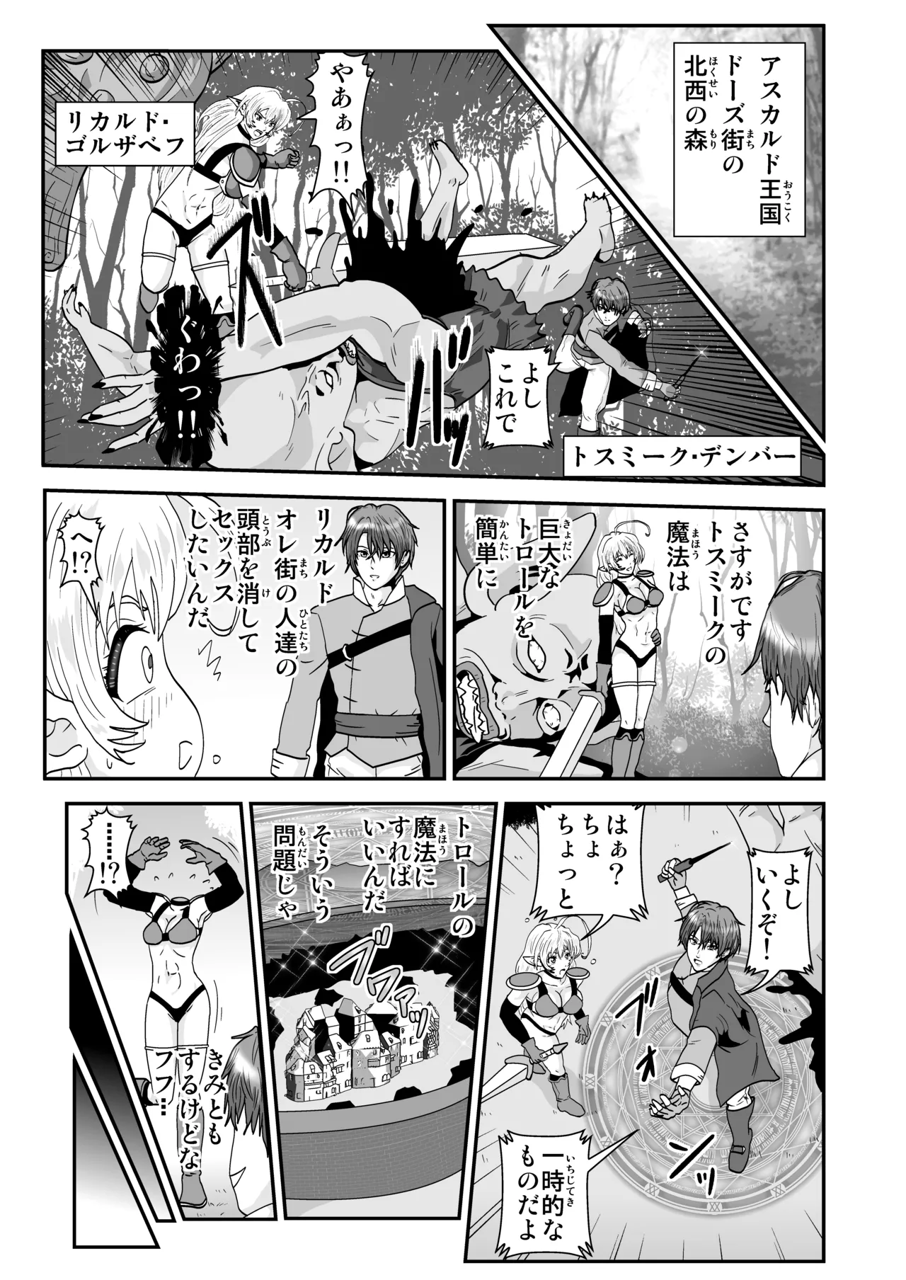 Pixiv ノブユキ 37348732 - Image 189