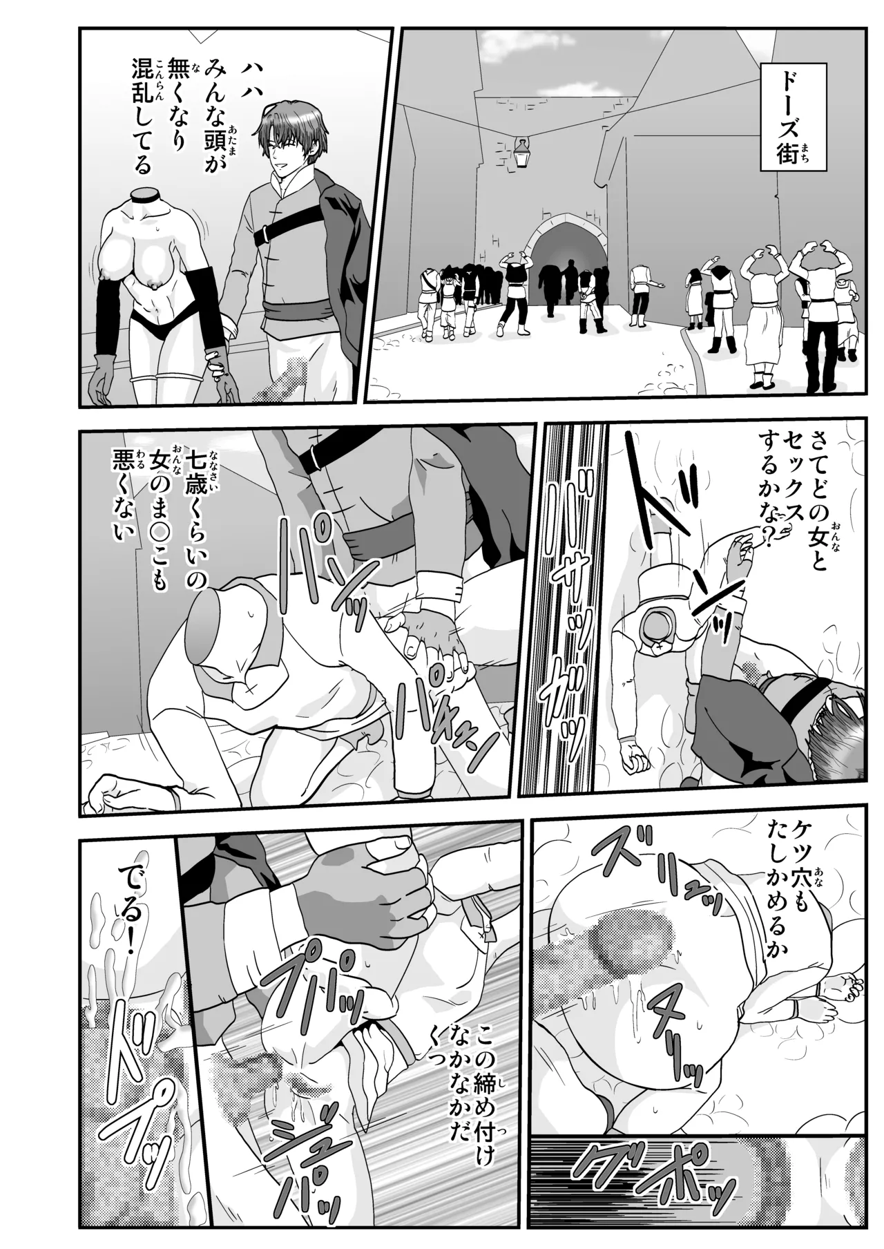 Pixiv ノブユキ 37348732 - Image 190