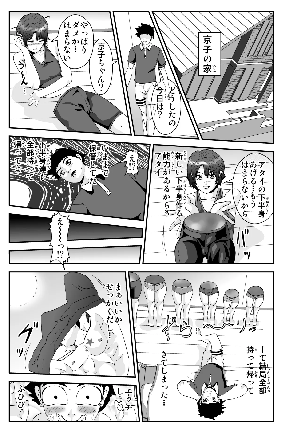 Pixiv ノブユキ 37348732 - Image 201
