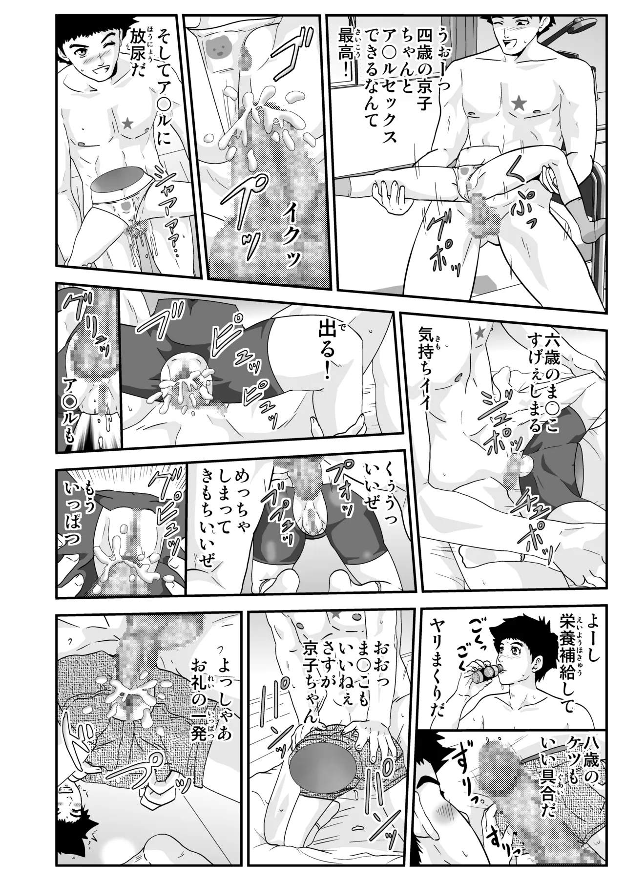 Pixiv ノブユキ 37348732 - Image 202