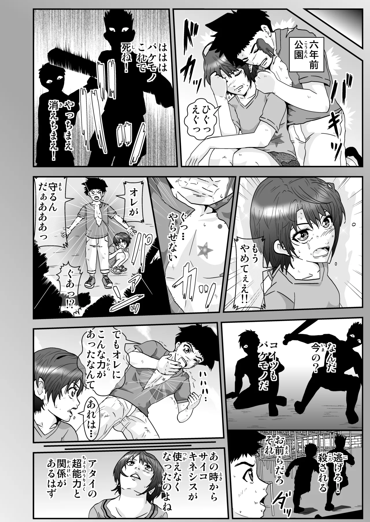 Pixiv ノブユキ 37348732 - Image 204