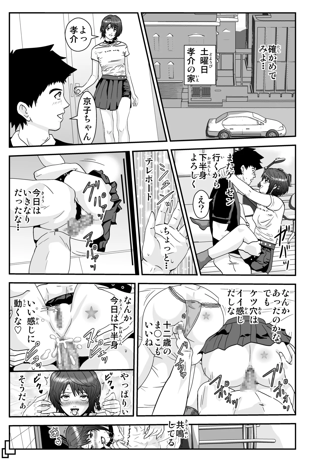 Pixiv ノブユキ 37348732 - Image 205