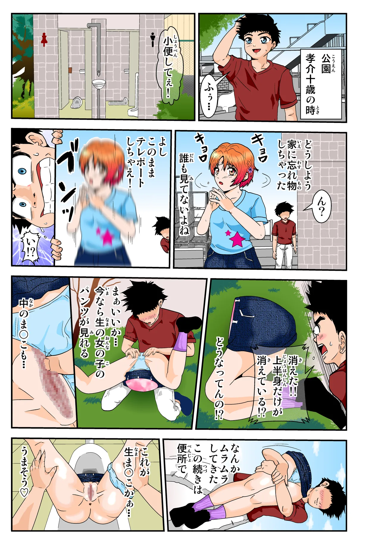 Pixiv ノブユキ 37348732 - Image 216