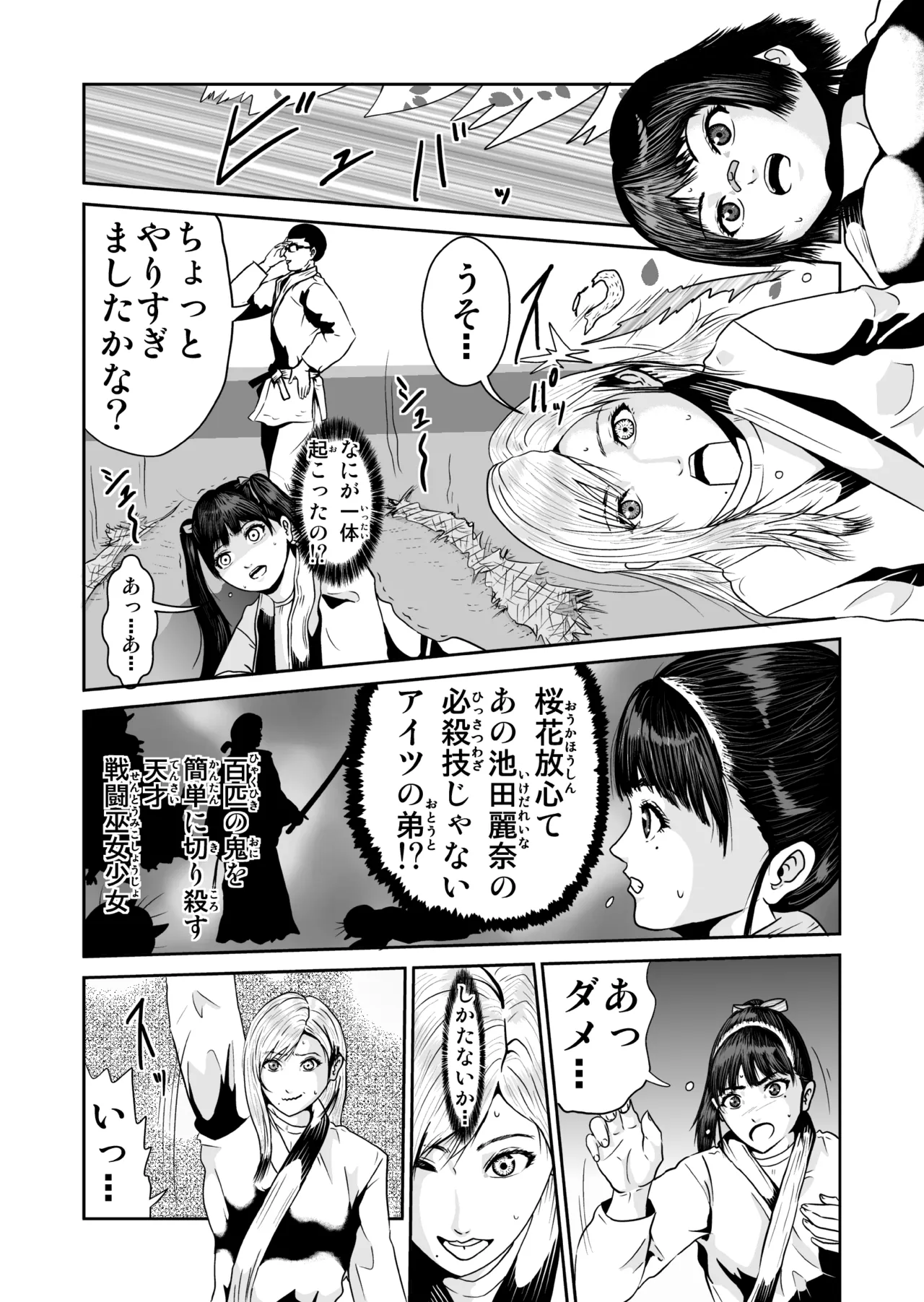 Pixiv ノブユキ 37348732 - Image 225