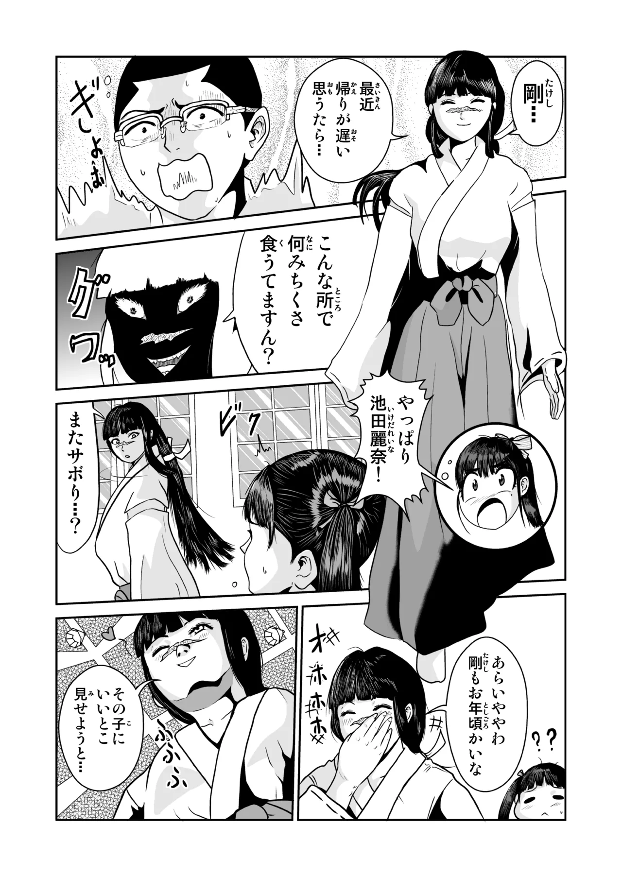 Pixiv ノブユキ 37348732 - Image 226