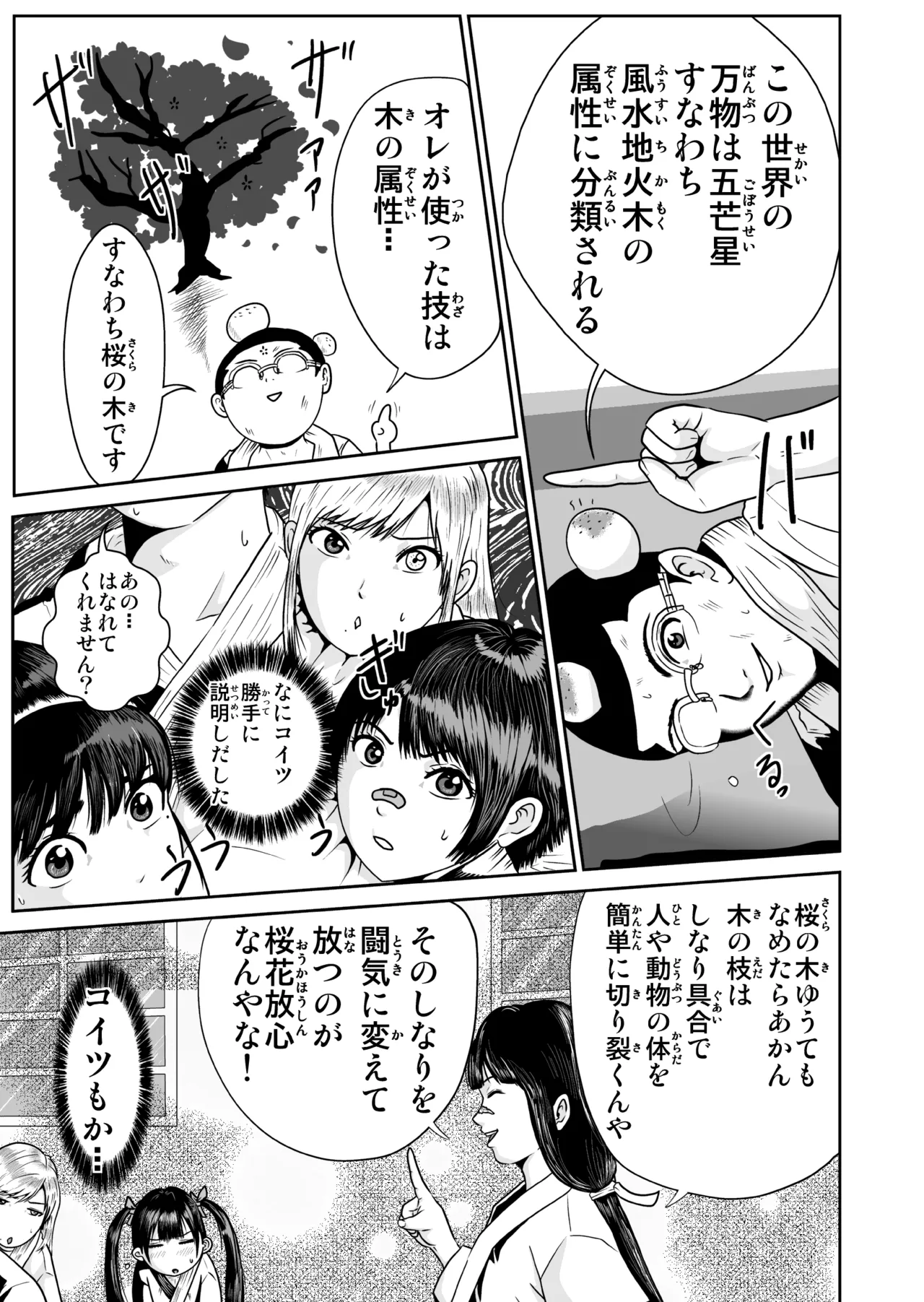 Pixiv ノブユキ 37348732 - Image 230