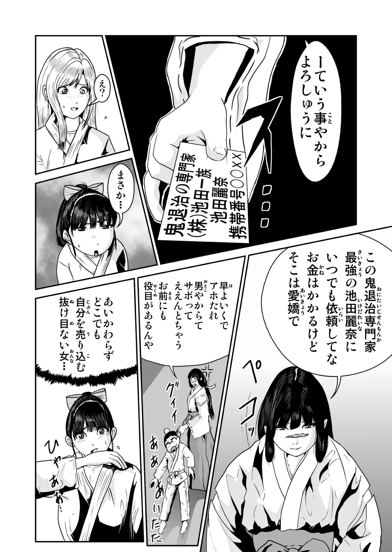 Pixiv ノブユキ 37348732 - Image 231