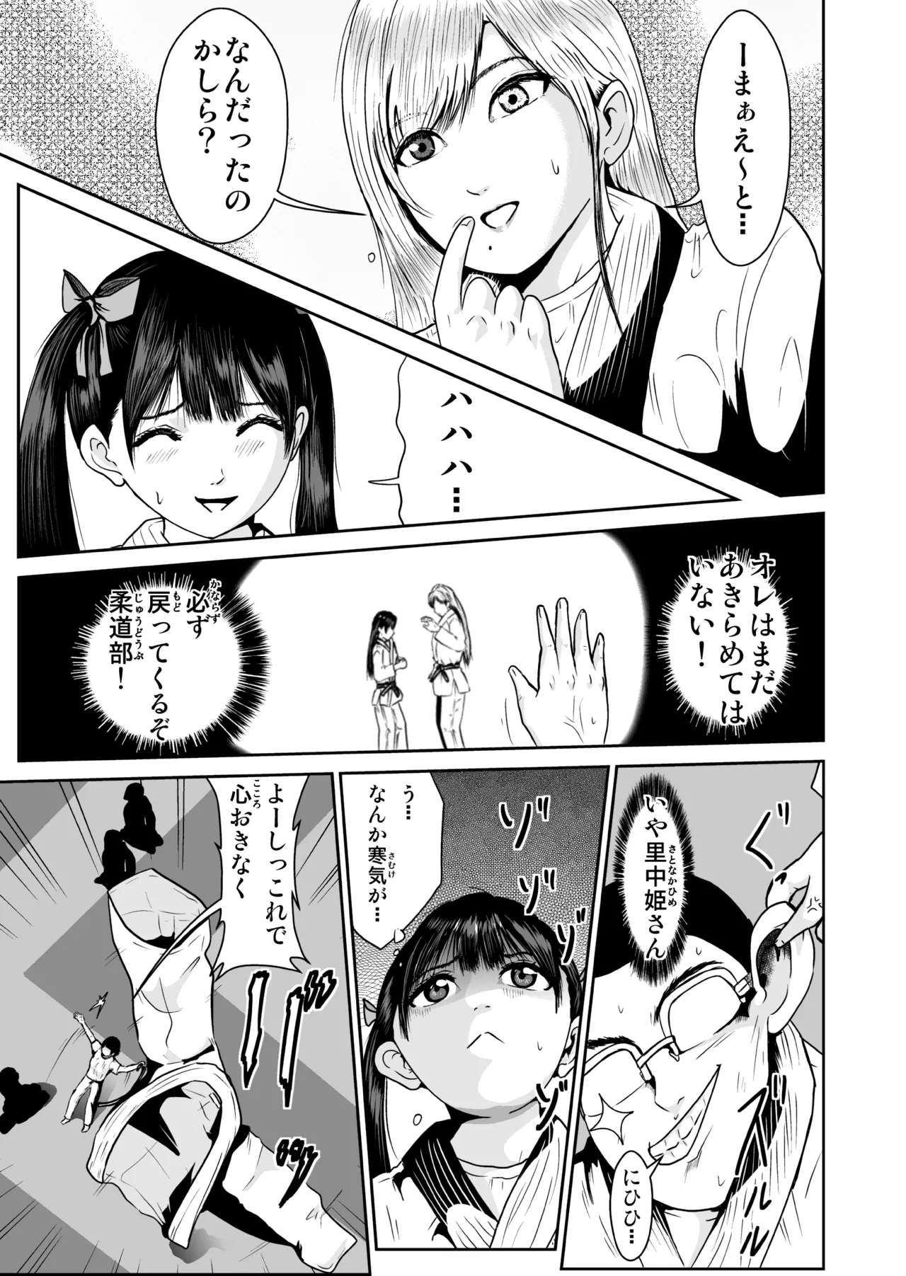Pixiv ノブユキ 37348732 - Image 232