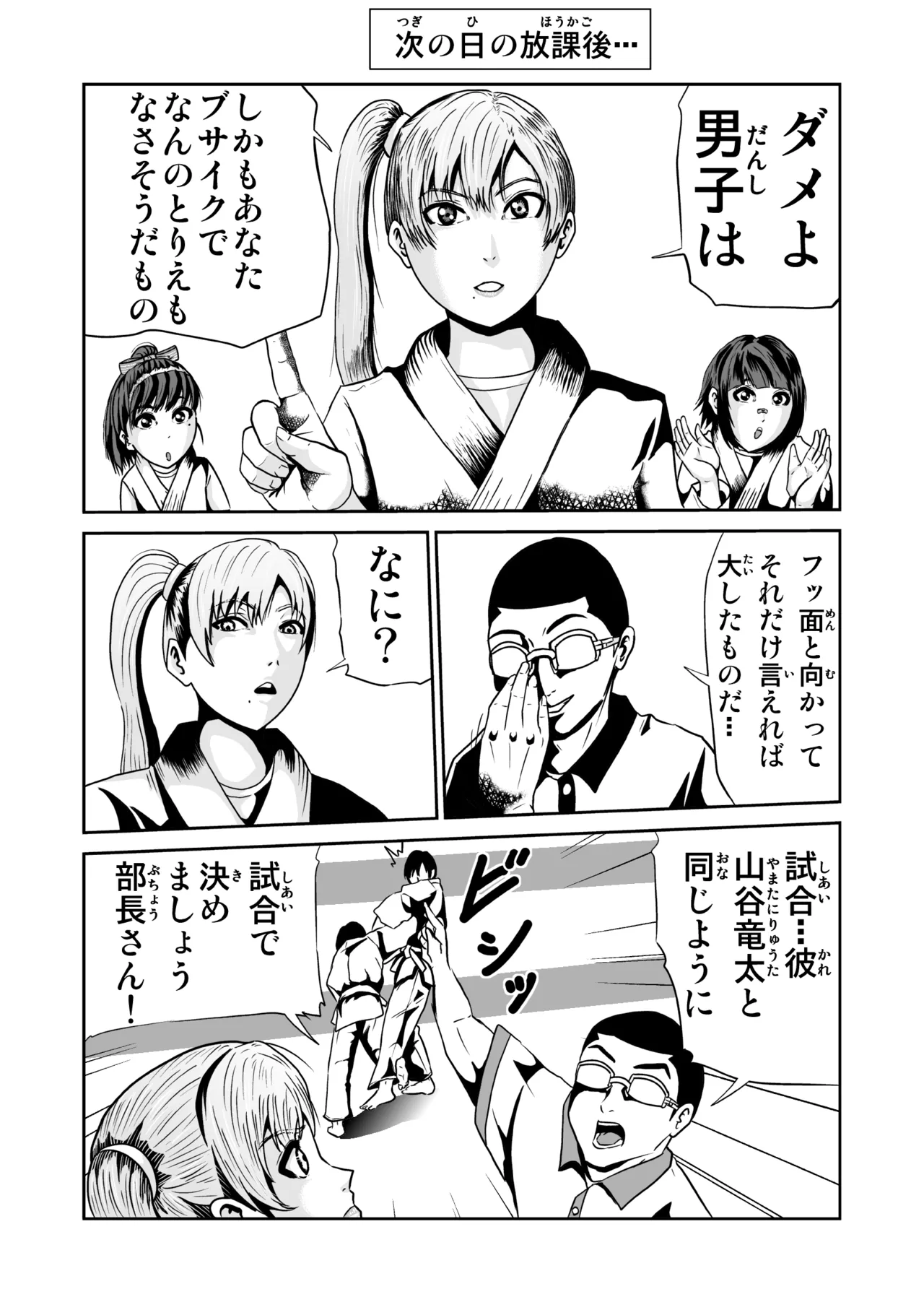 Pixiv ノブユキ 37348732 - Image 247