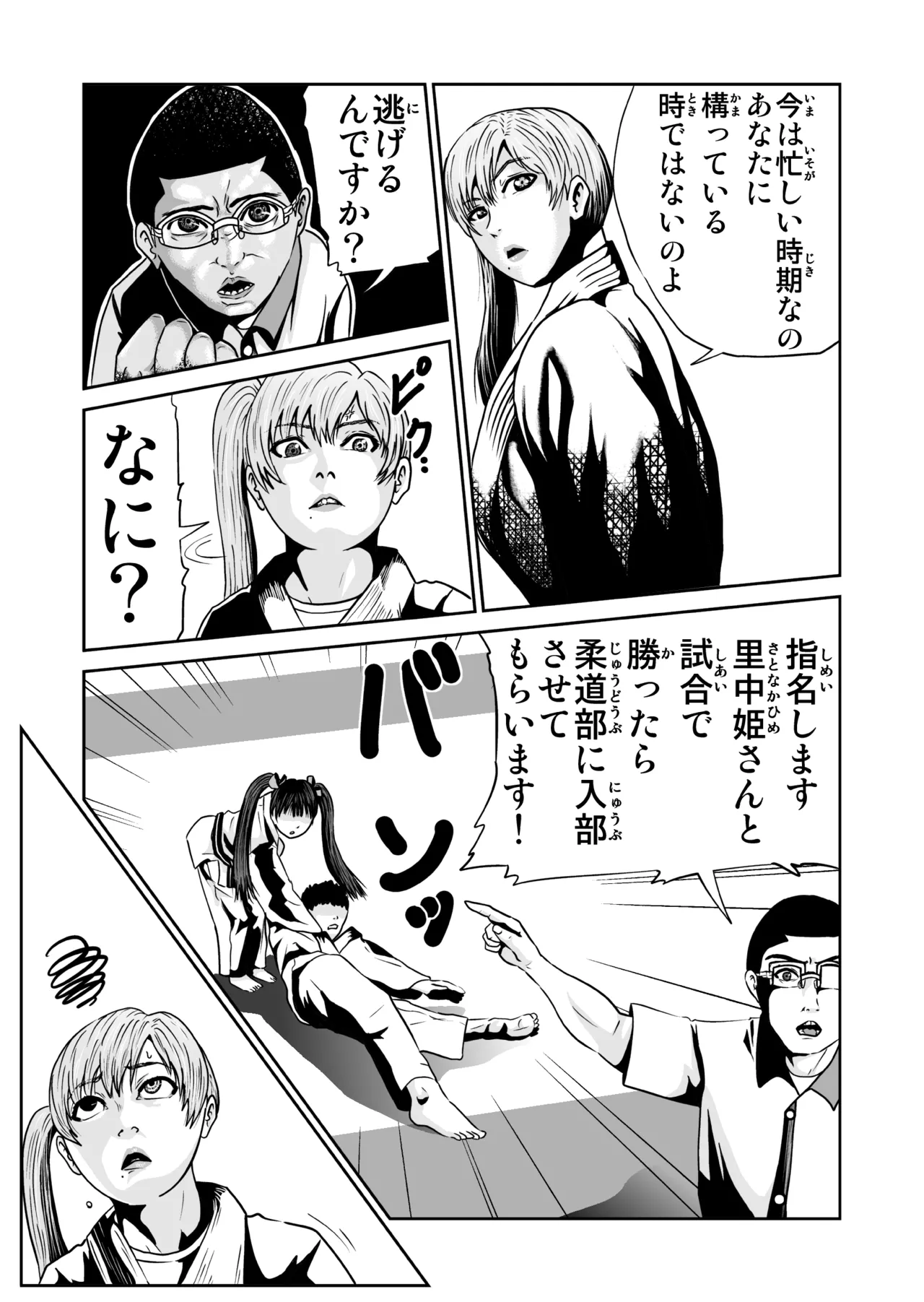Pixiv ノブユキ 37348732 - Image 248