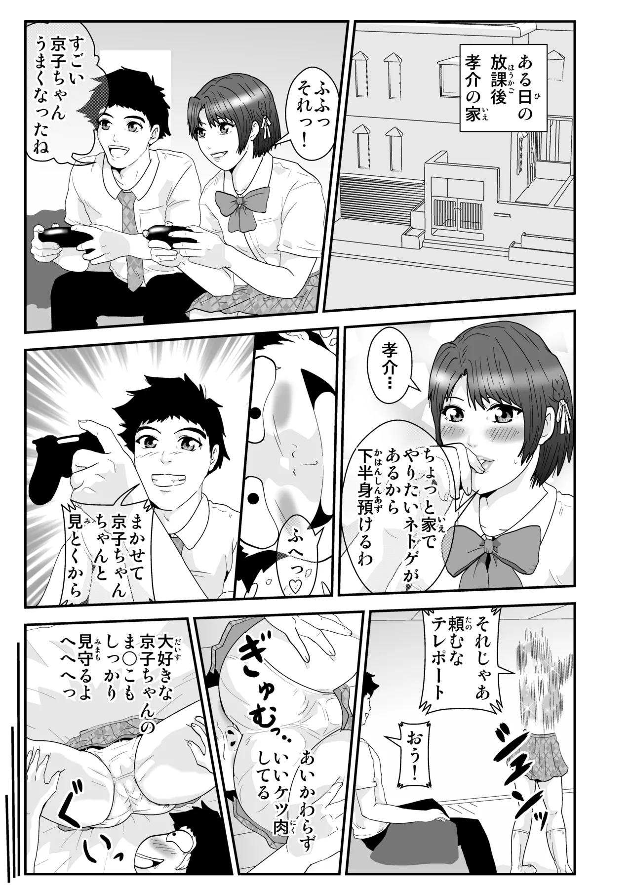 Pixiv ノブユキ 37348732 - Image 251