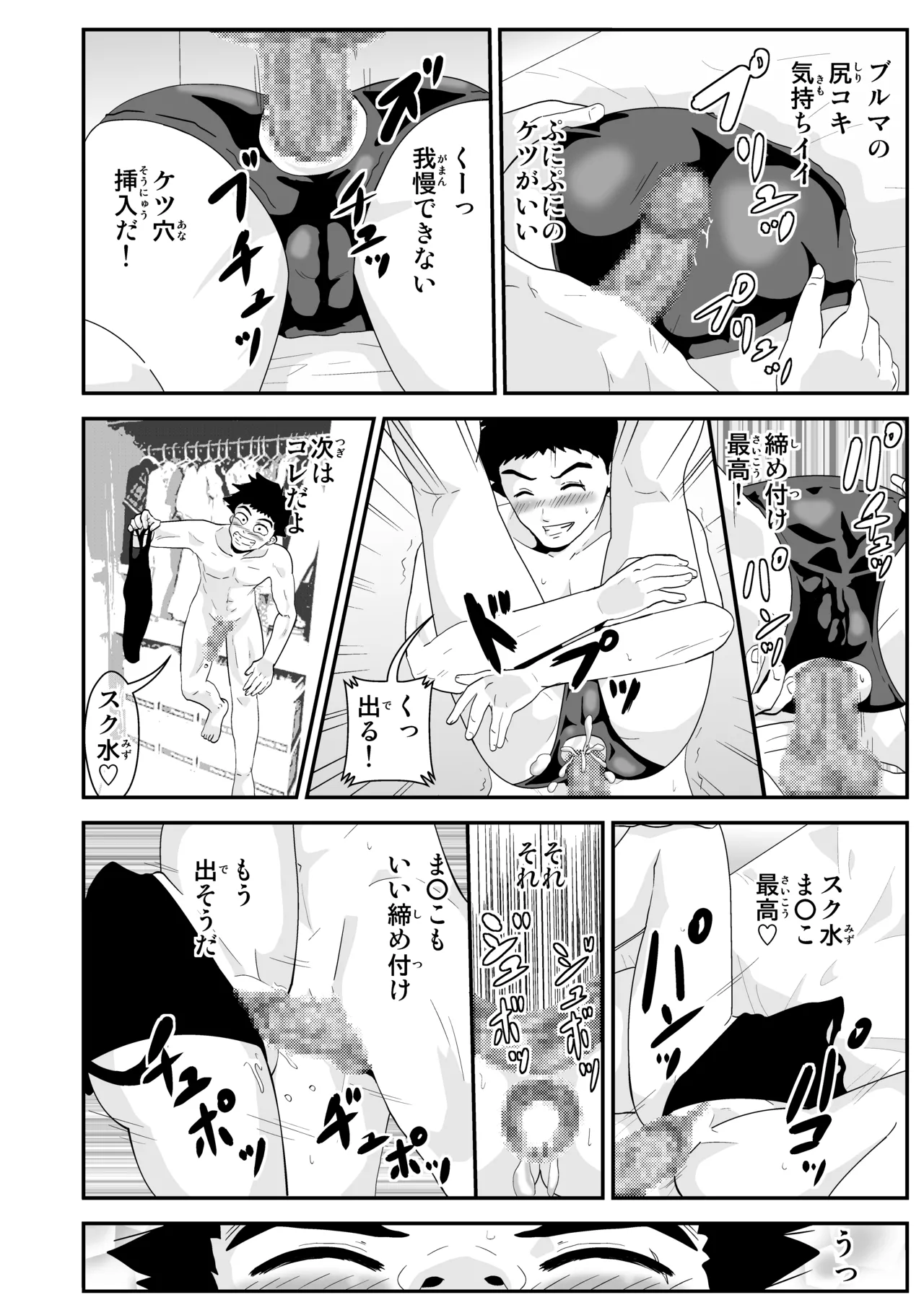 Pixiv ノブユキ 37348732 - Image 252