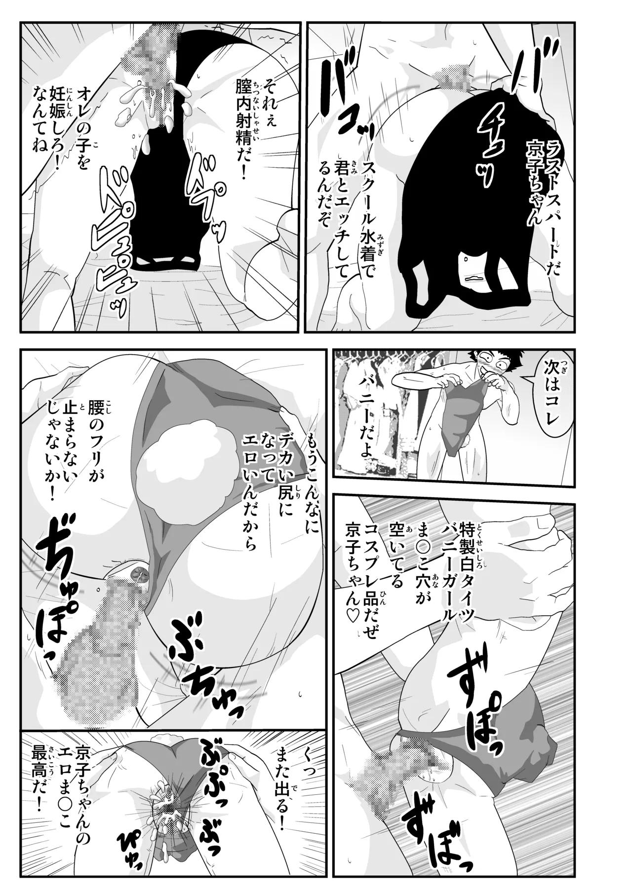 Pixiv ノブユキ 37348732 - Image 253