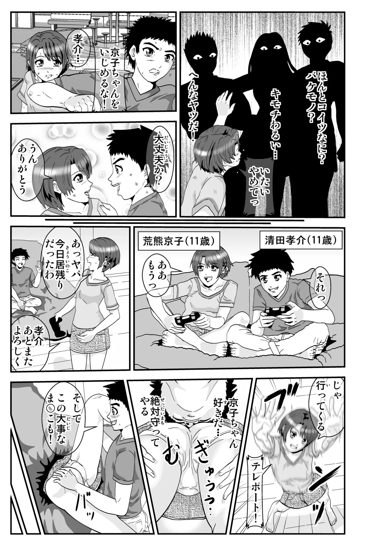 Pixiv ノブユキ 37348732 - Image 262