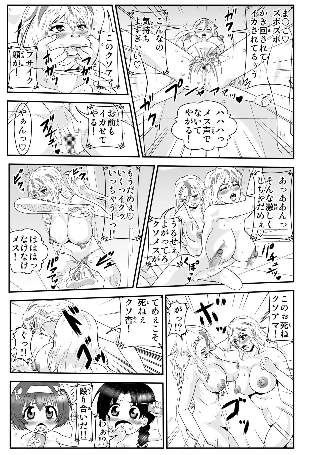 Pixiv ノブユキ 37348732 - Image 273