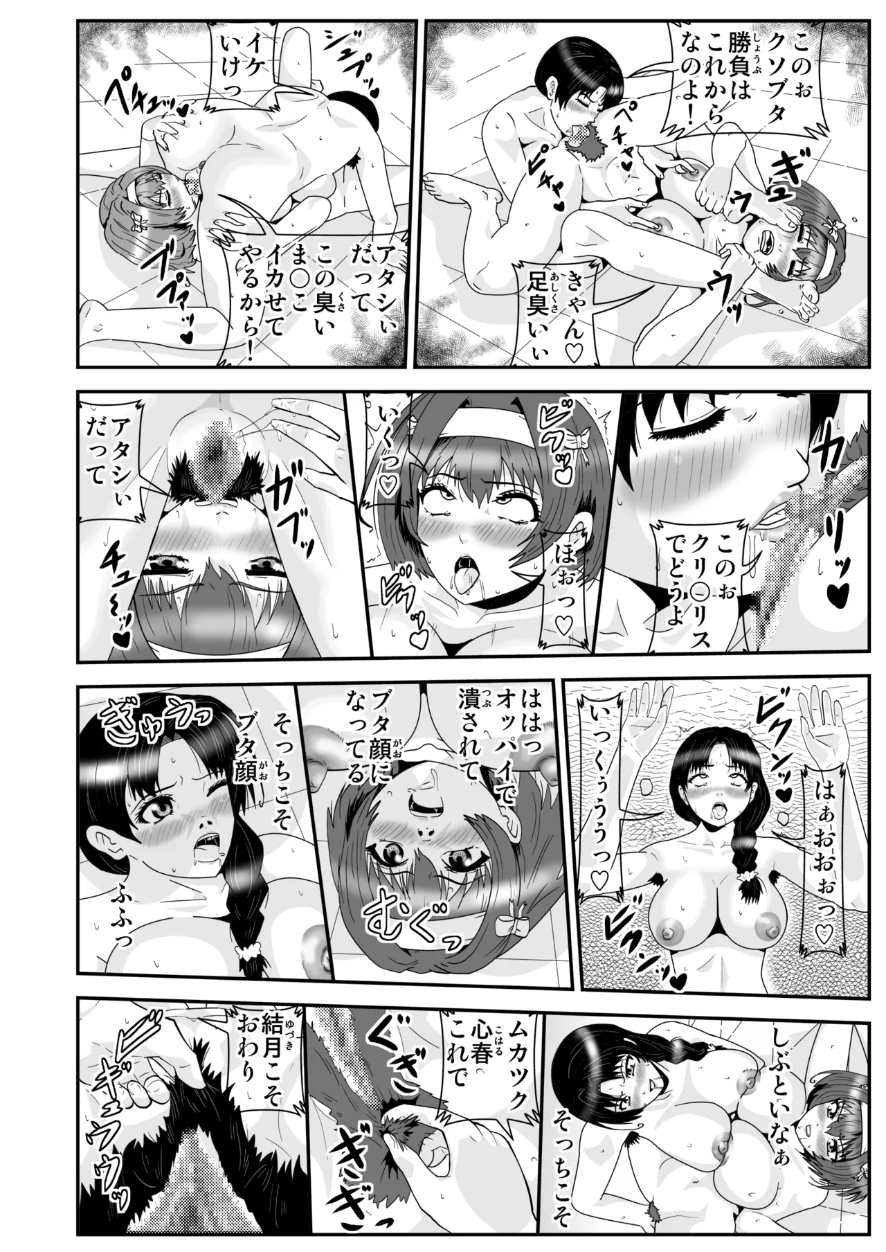 Pixiv ノブユキ 37348732 - Image 276