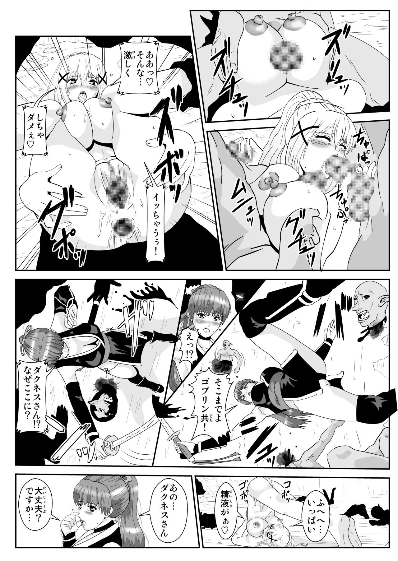 Pixiv ノブユキ 37348732 - Image 279