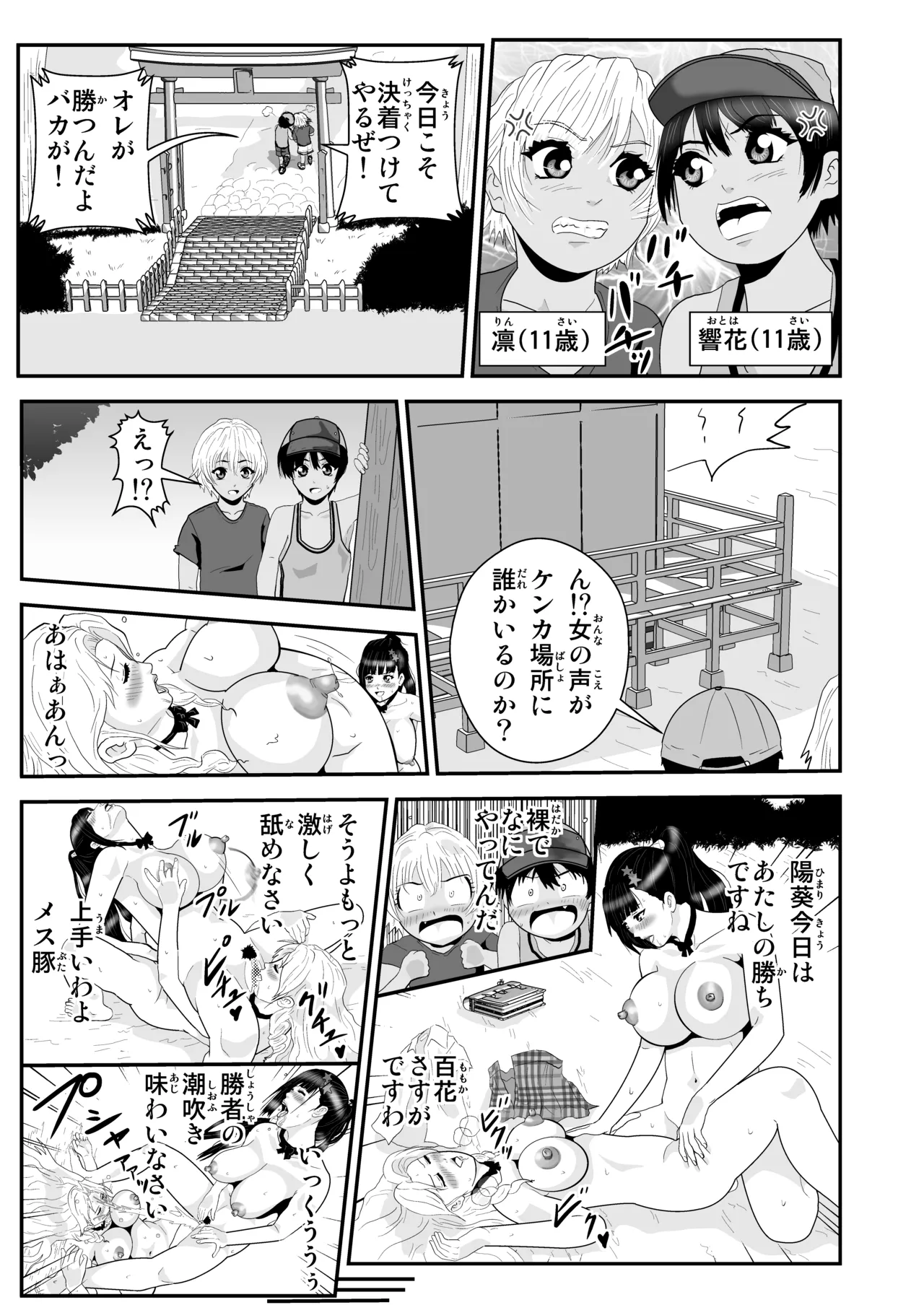 Pixiv ノブユキ 37348732 - Image 294