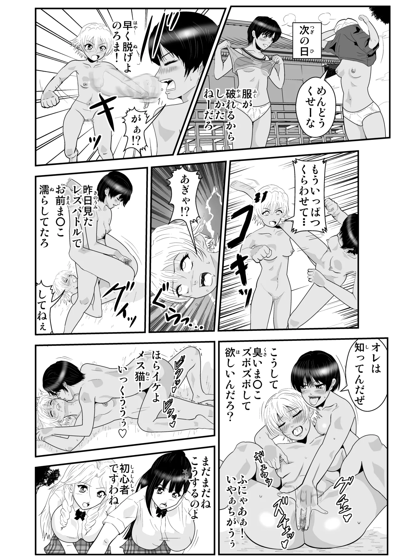 Pixiv ノブユキ 37348732 - Image 295