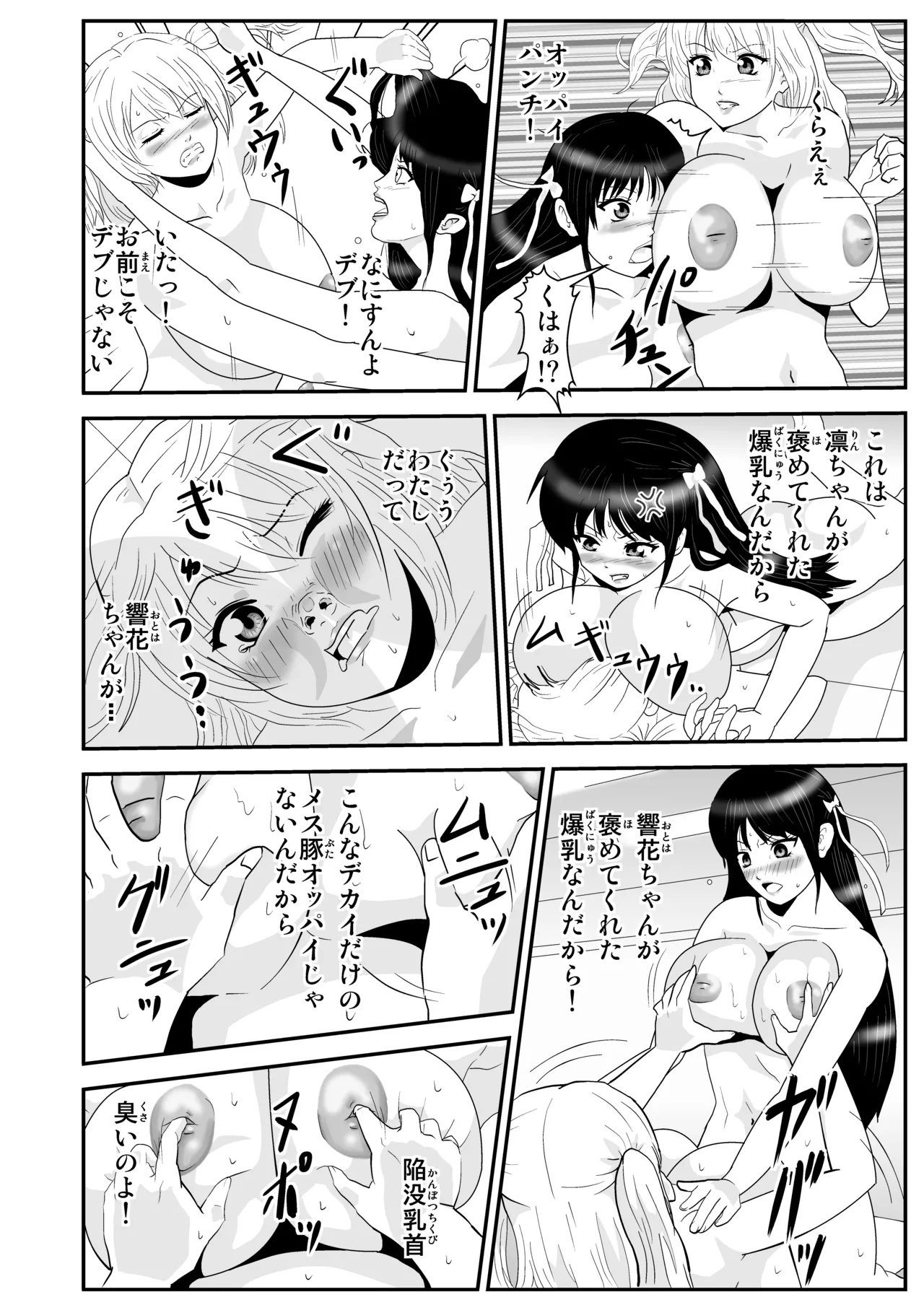 Pixiv ノブユキ 37348732 - Image 305