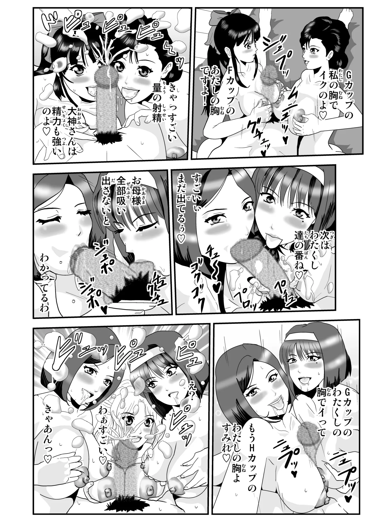 Pixiv ノブユキ 37348732 - Image 311
