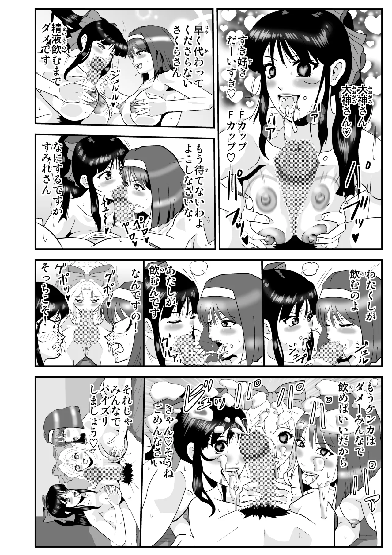 Pixiv ノブユキ 37348732 - Image 313