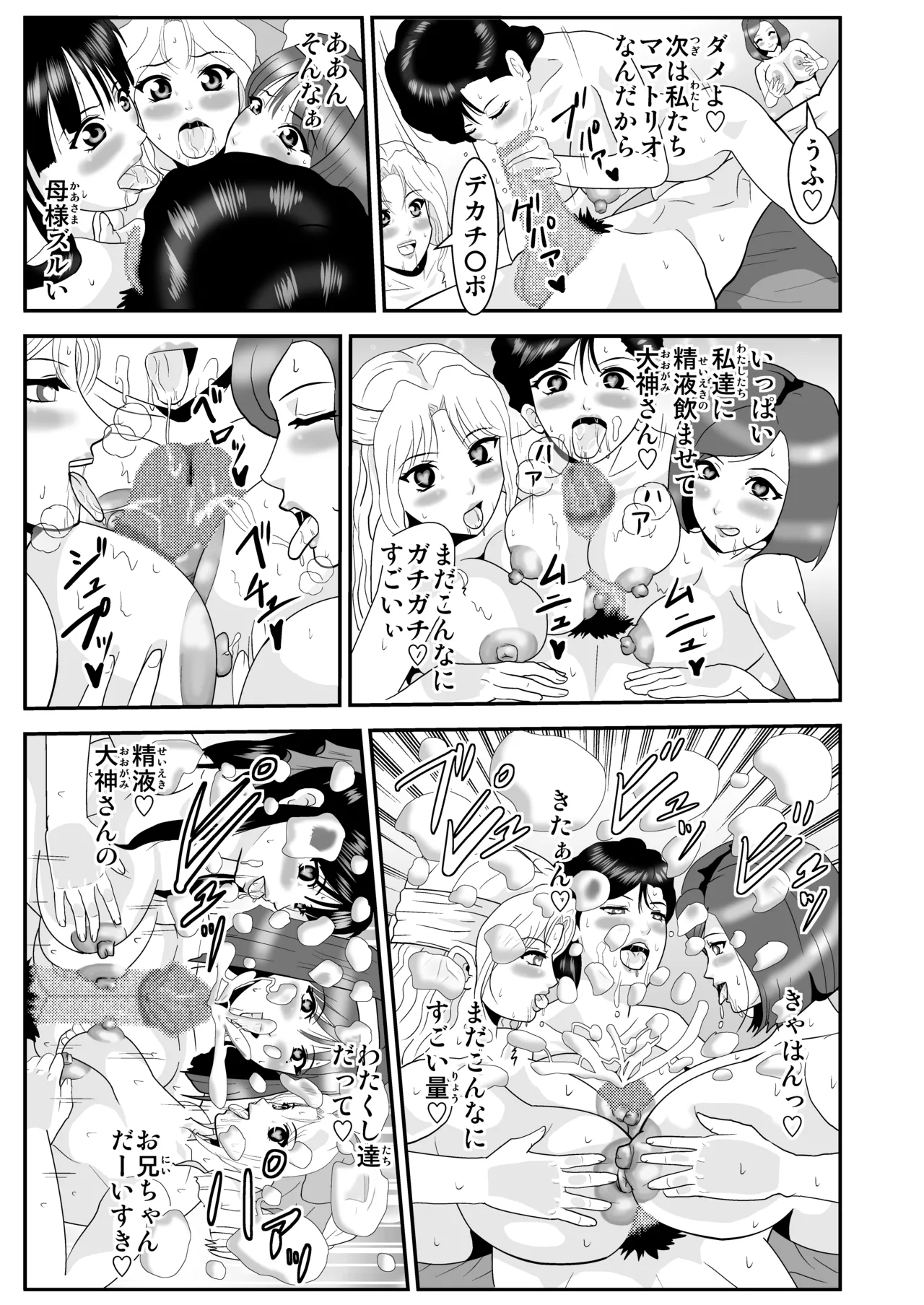 Pixiv ノブユキ 37348732 - Image 314