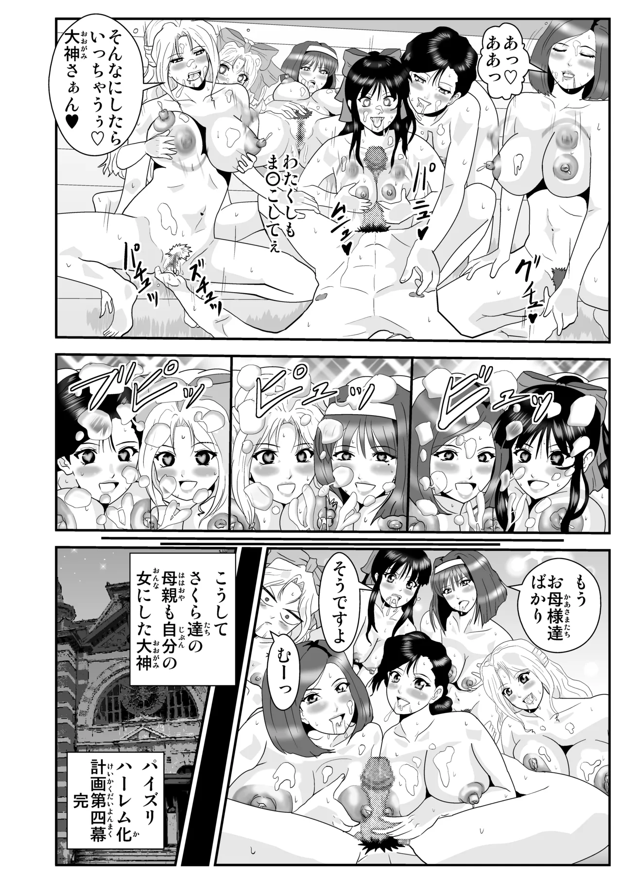 Pixiv ノブユキ 37348732 - Image 315