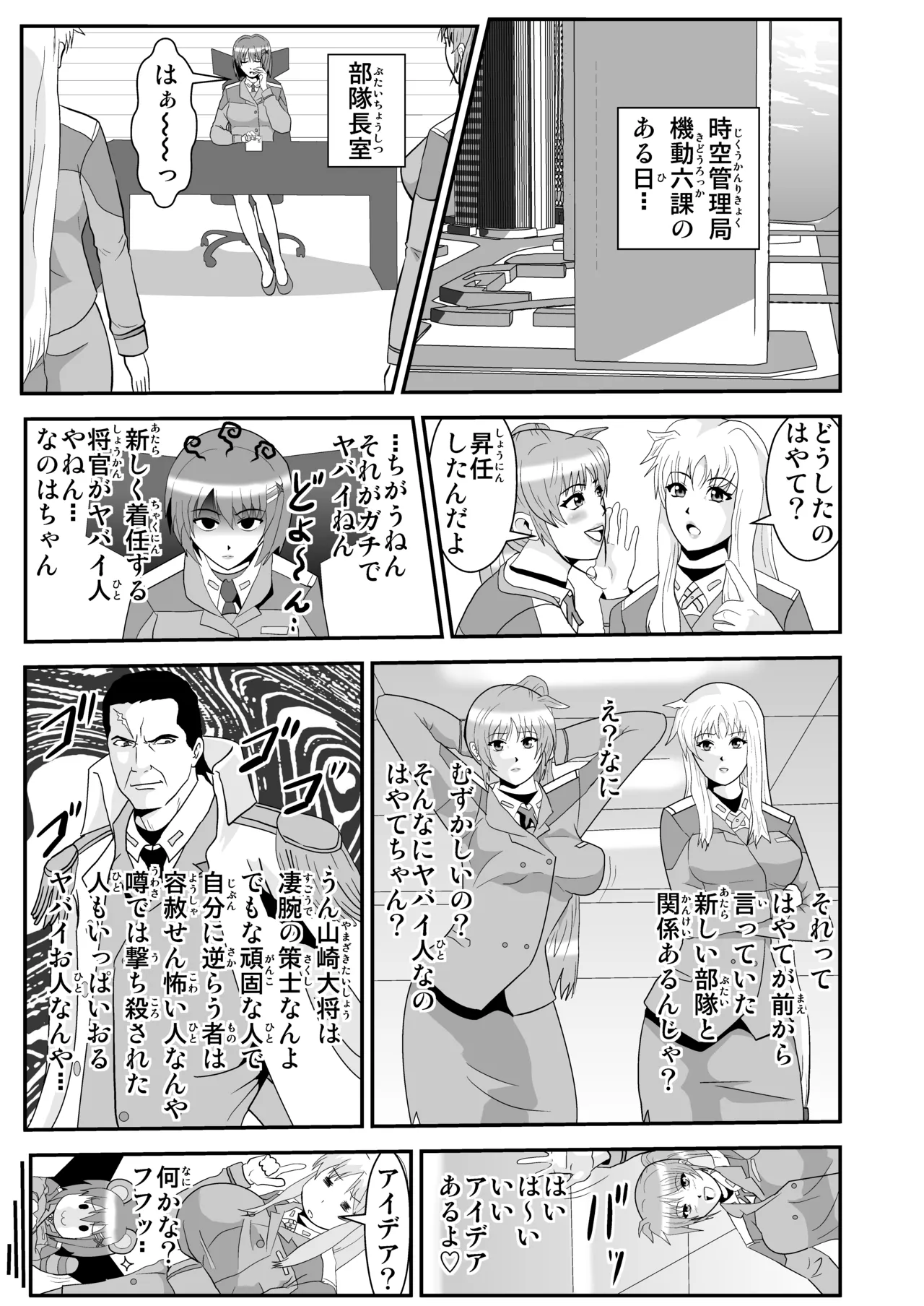 Pixiv ノブユキ 37348732 - Image 320