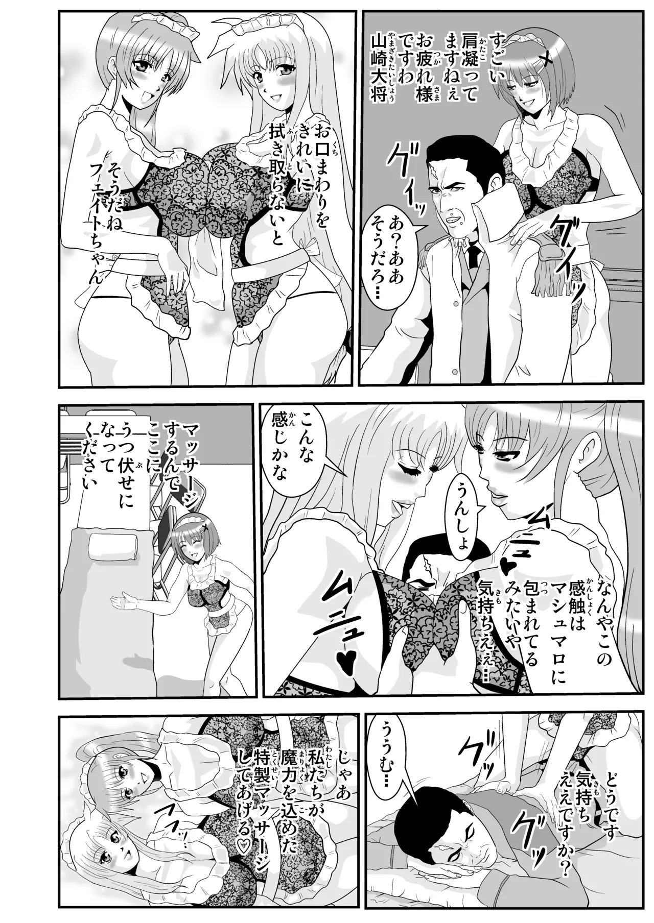 Pixiv ノブユキ 37348732 - Image 323