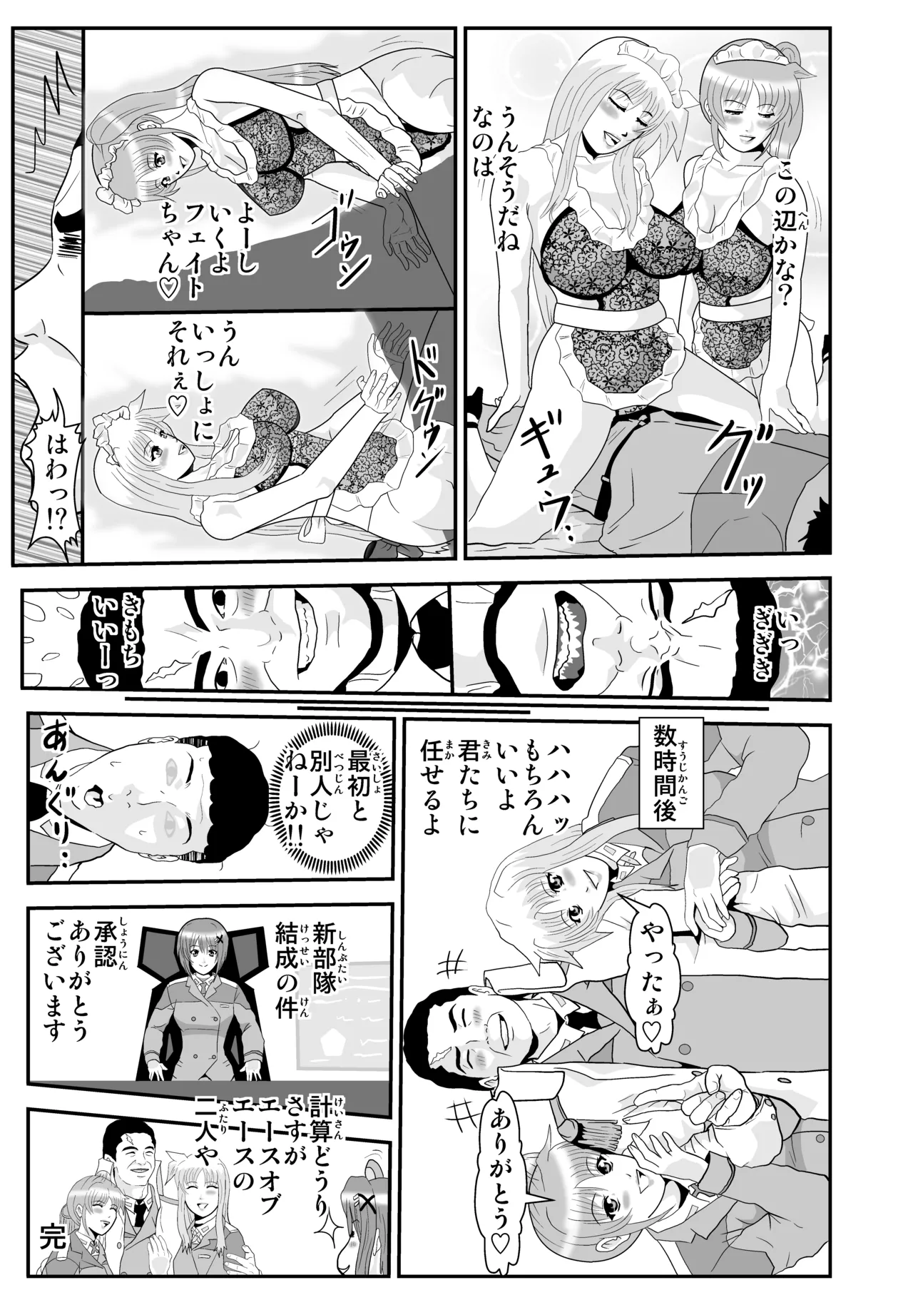 Pixiv ノブユキ 37348732 - Image 324