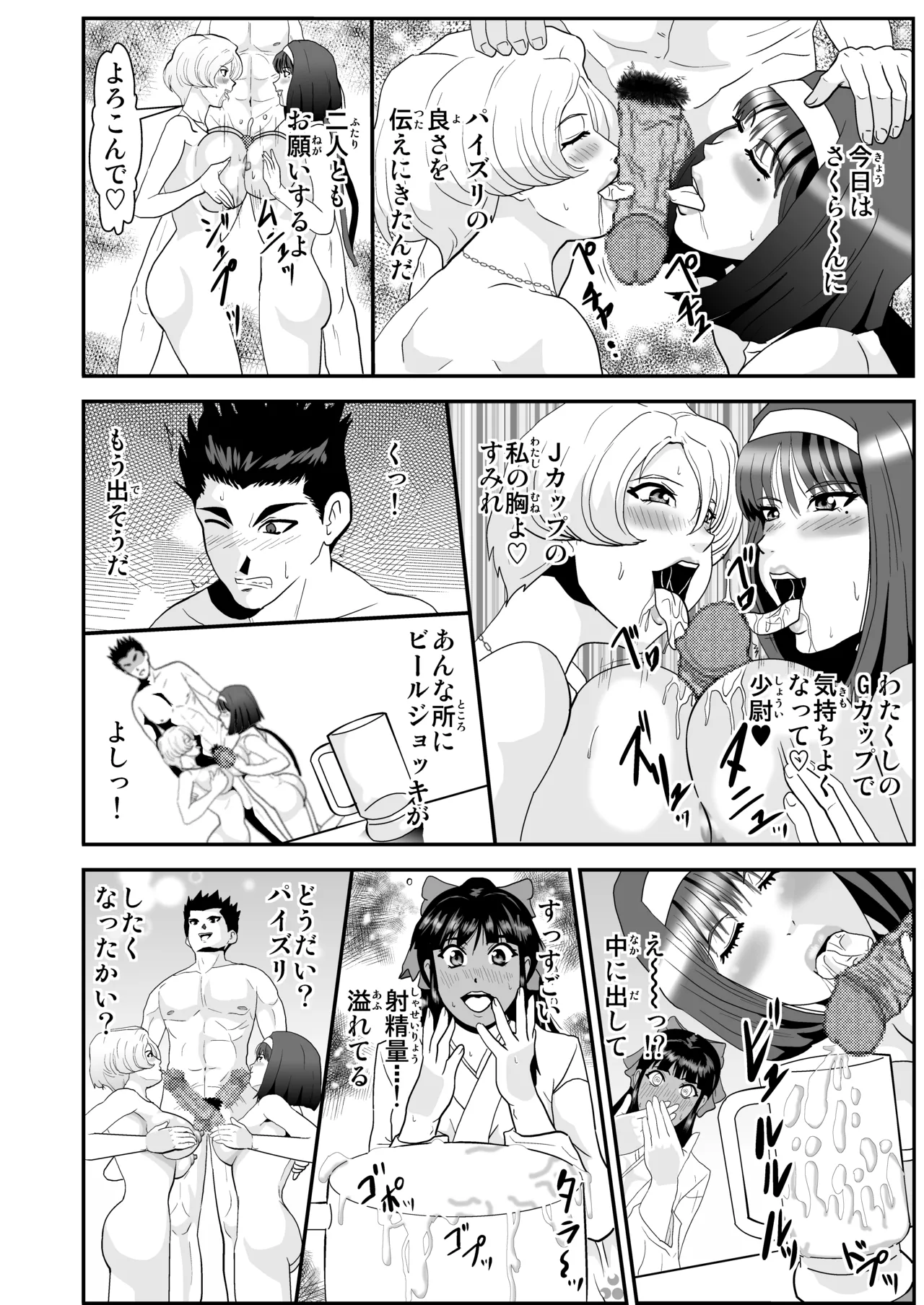 Pixiv ノブユキ 37348732 - Image 340