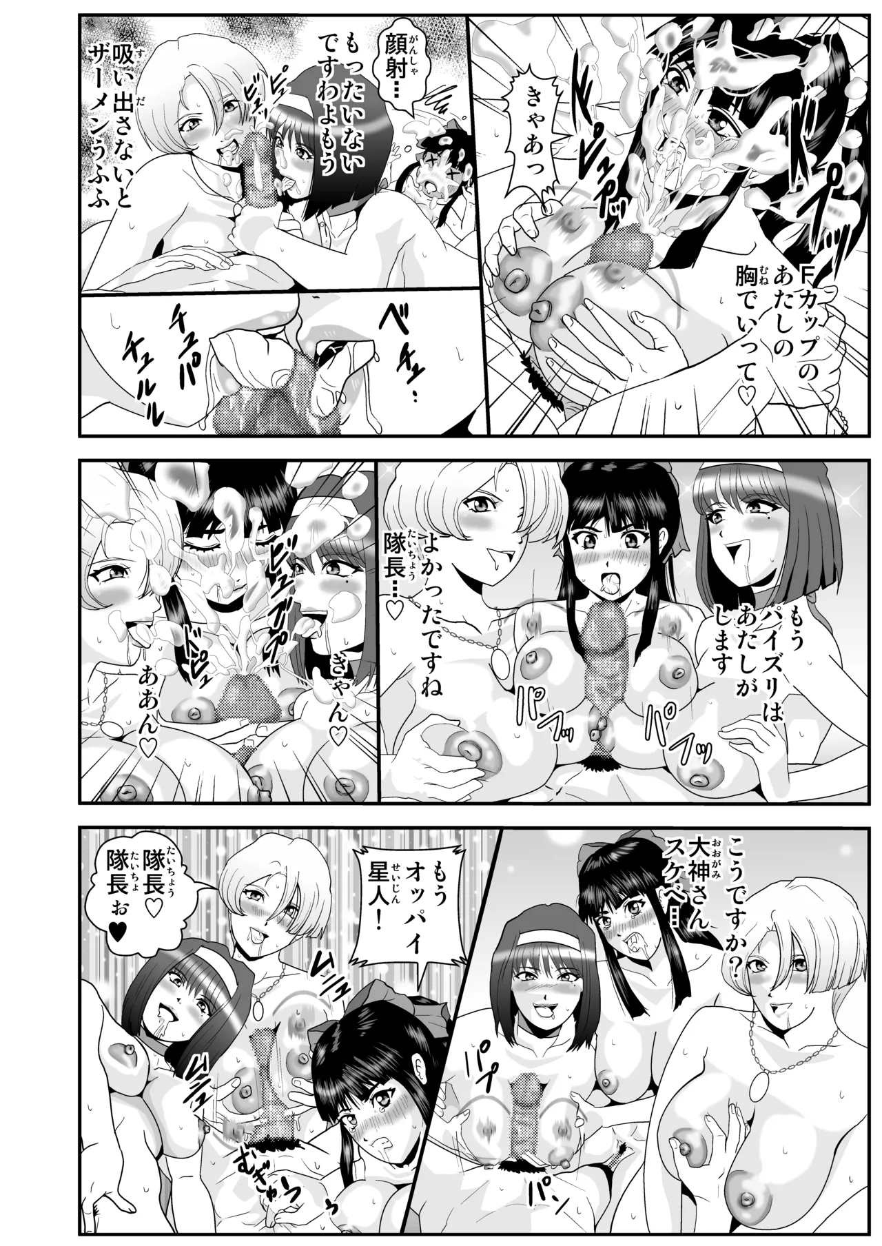 Pixiv ノブユキ 37348732 - Image 342