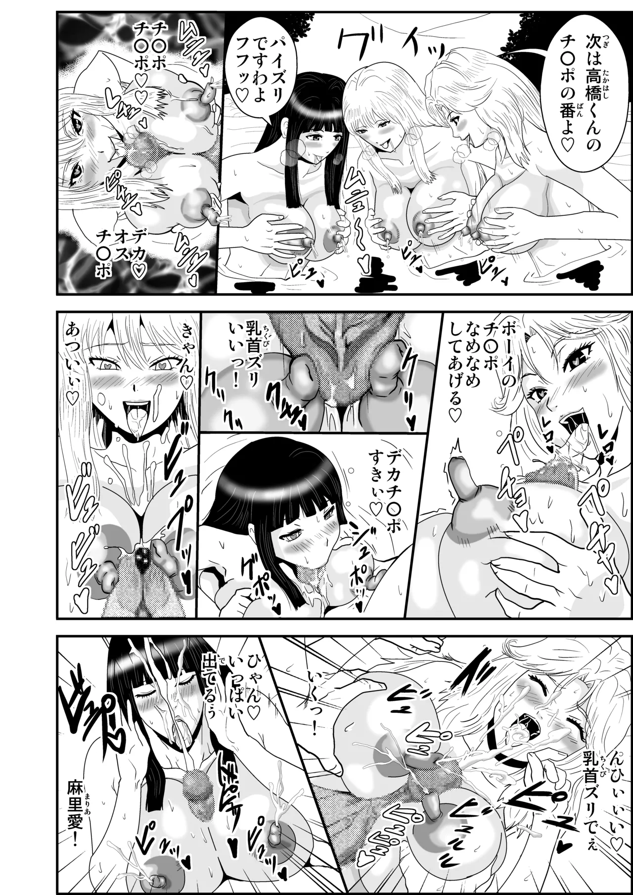 Pixiv ノブユキ 37348732 - Image 354
