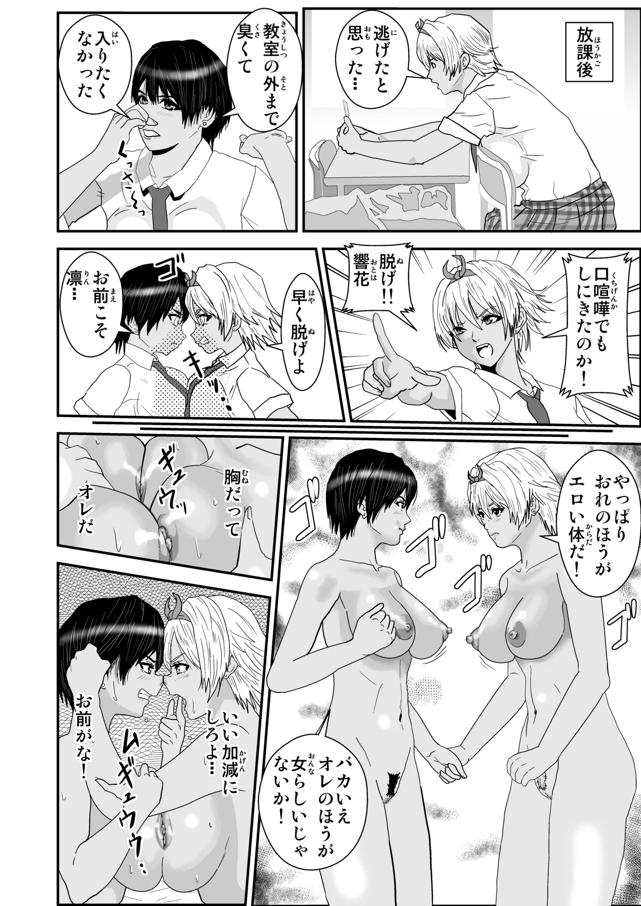 Pixiv ノブユキ 37348732 - Image 358