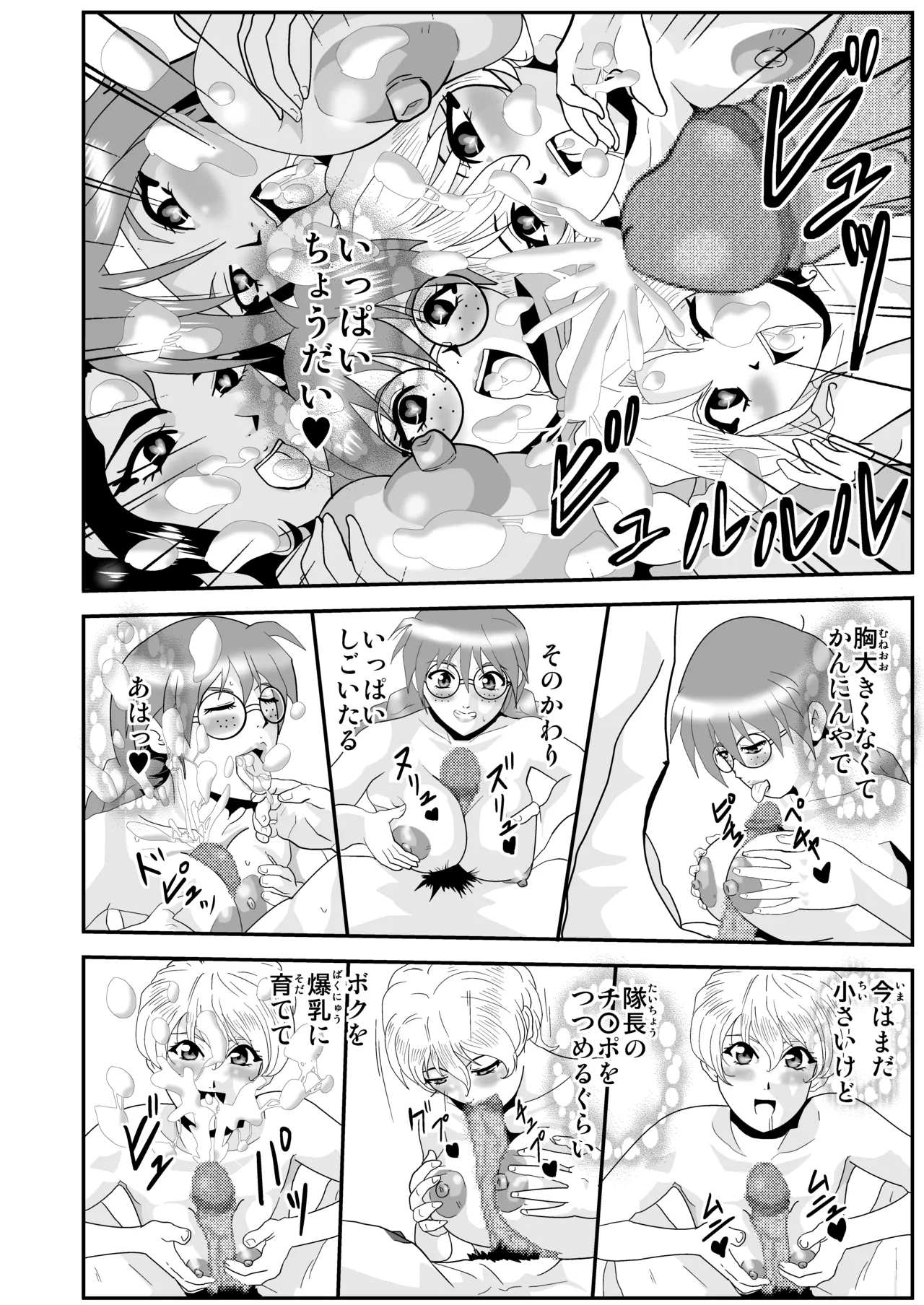 Pixiv ノブユキ 37348732 - Image 369