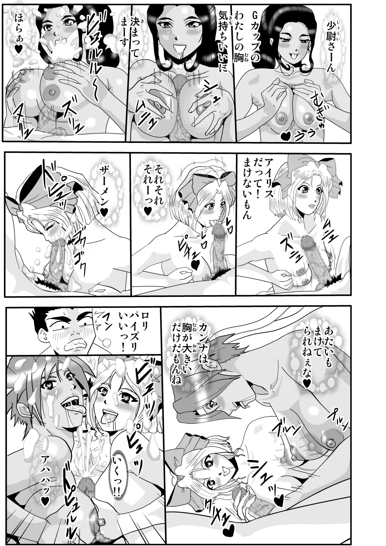 Pixiv ノブユキ 37348732 - Image 370