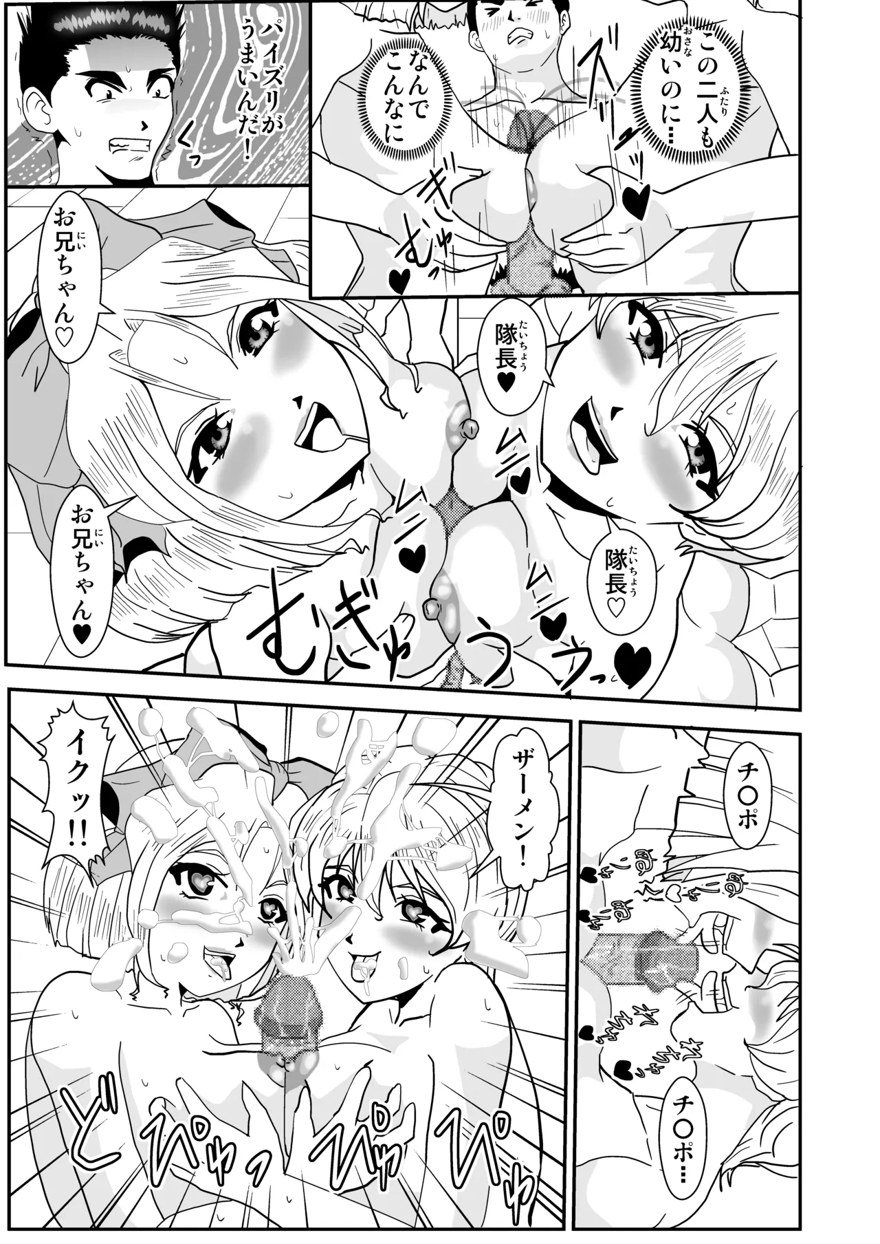 Pixiv ノブユキ 37348732 - Image 372