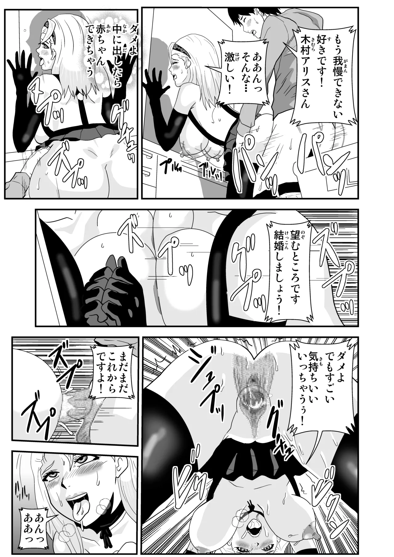 Pixiv ノブユキ 37348732 - Image 377