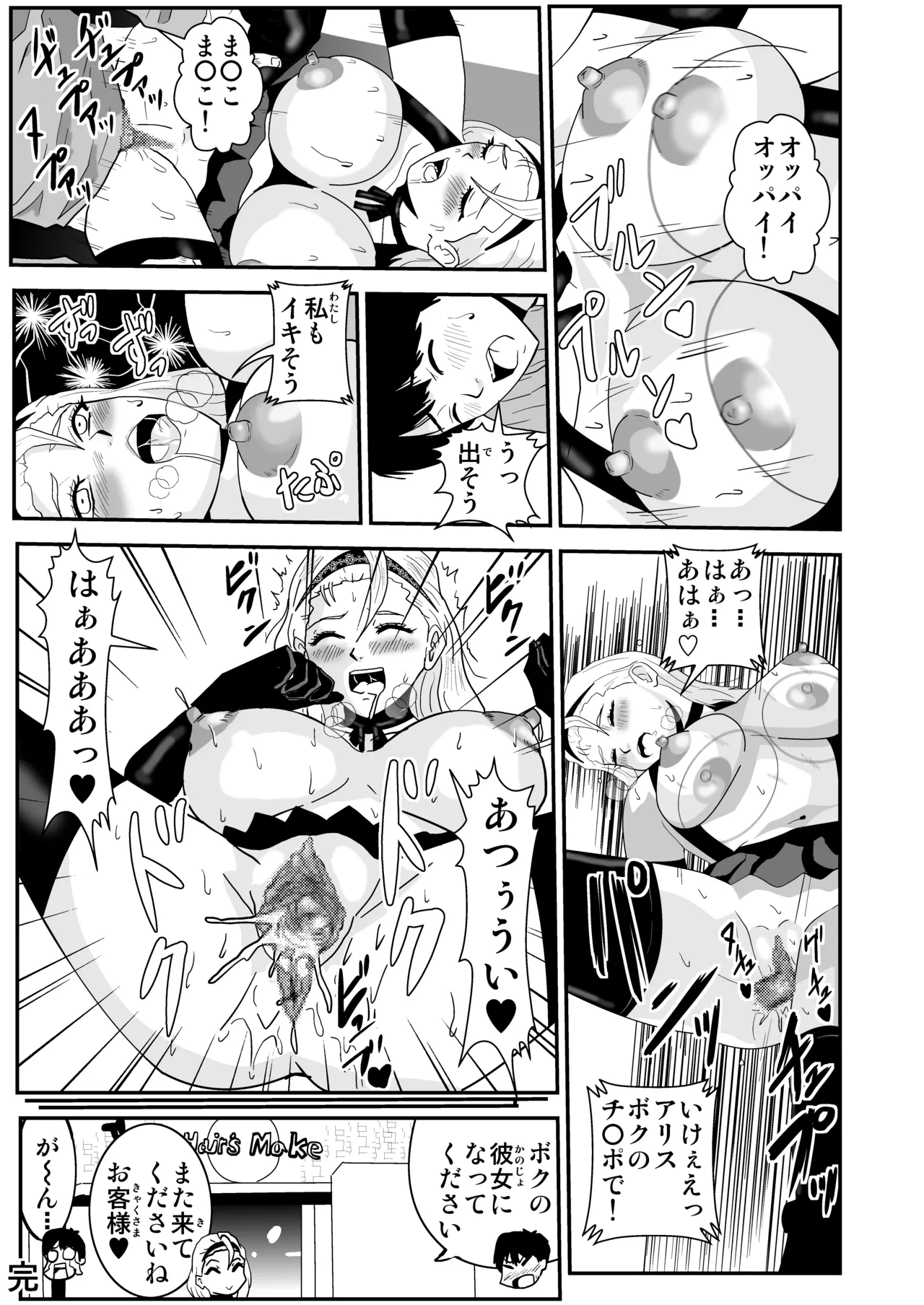 Pixiv ノブユキ 37348732 - Image 380