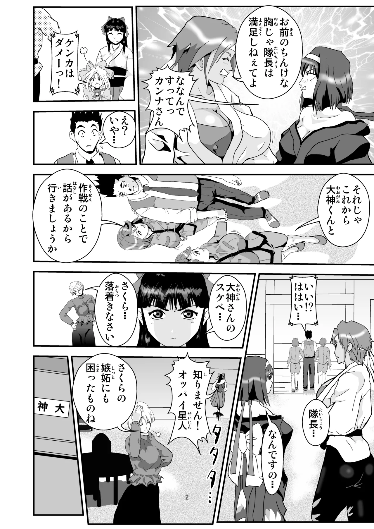 Pixiv ノブユキ 37348732 - Image 389