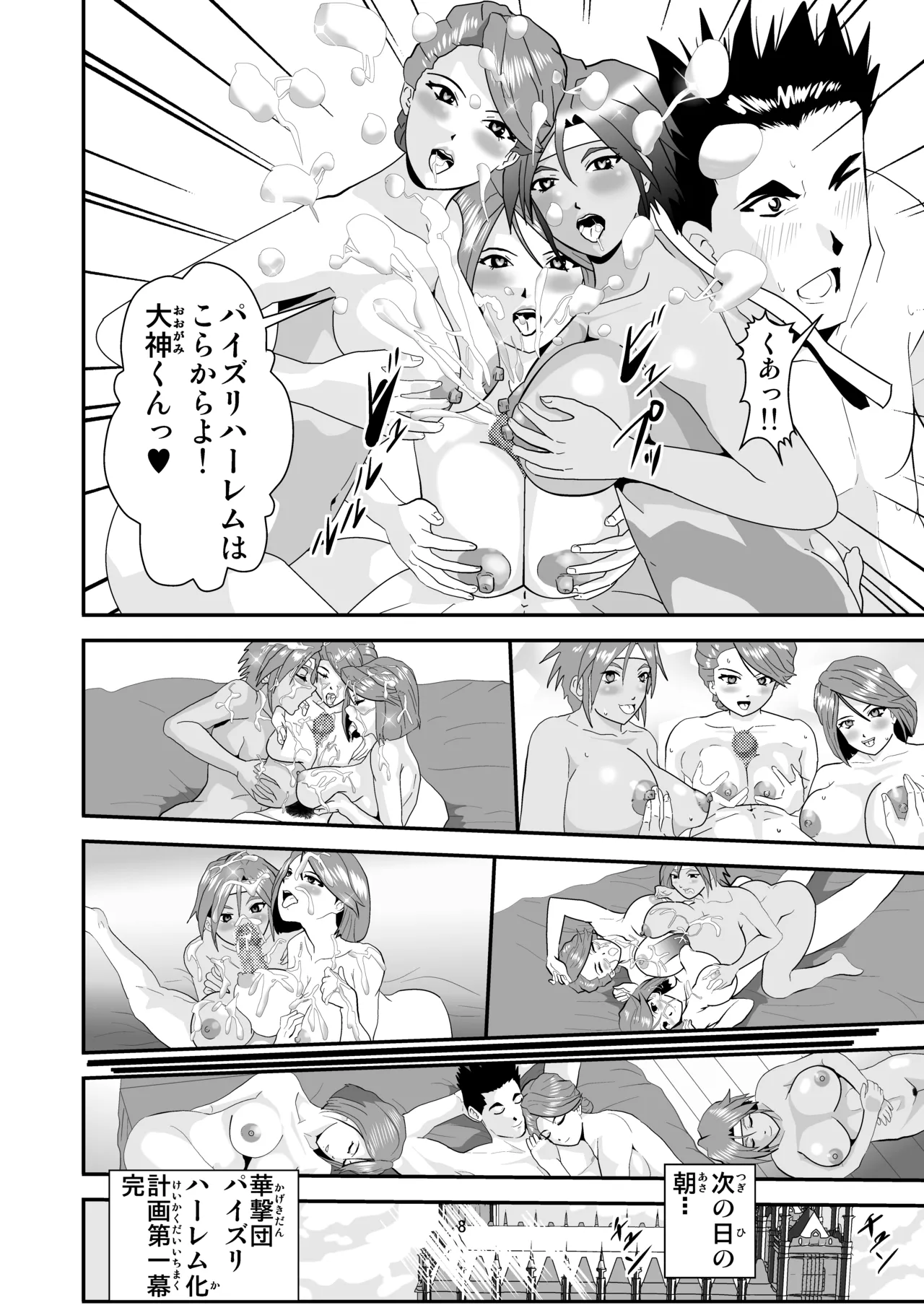 Pixiv ノブユキ 37348732 - Image 395