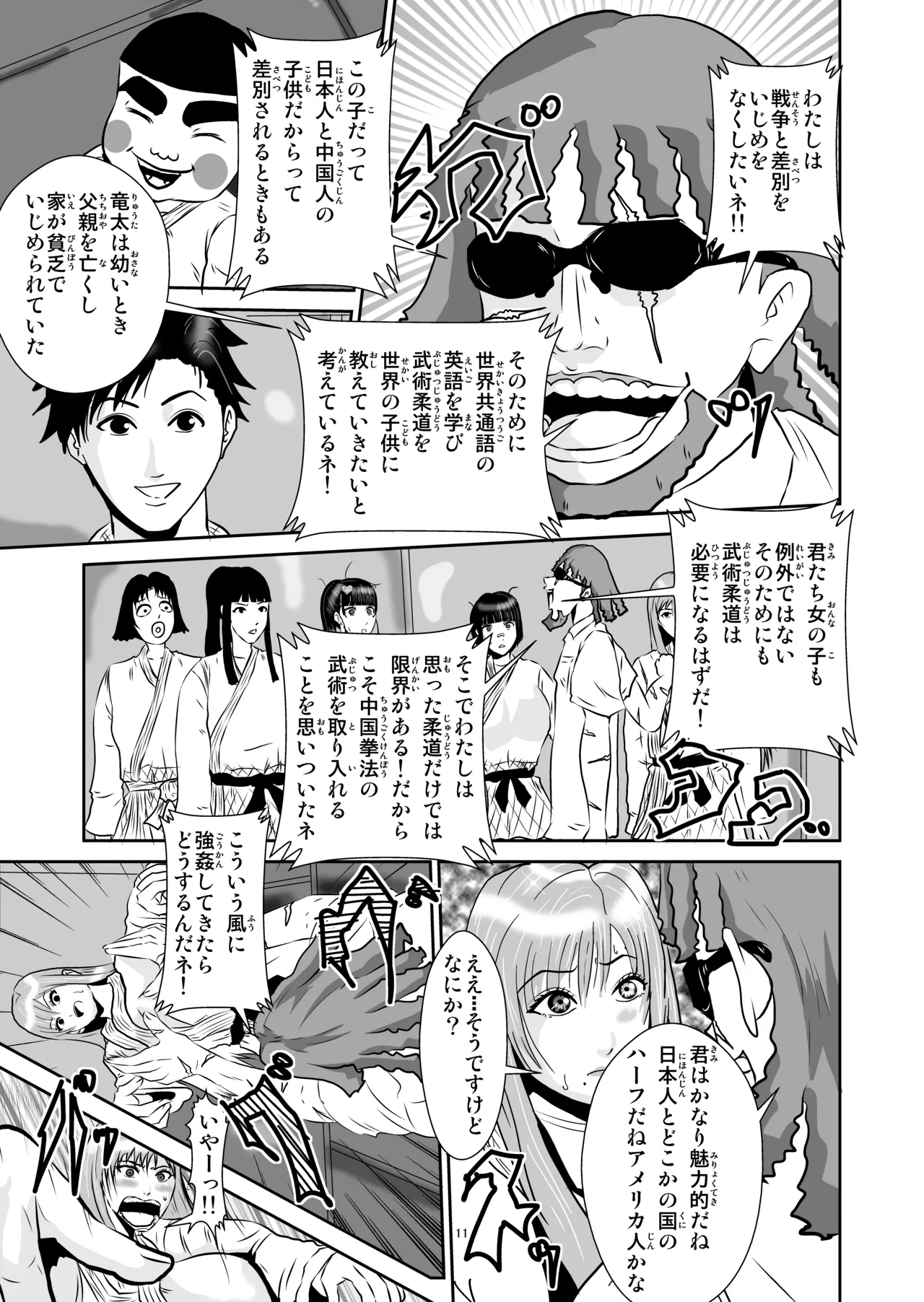 Pixiv ノブユキ 37348732 - Image 408