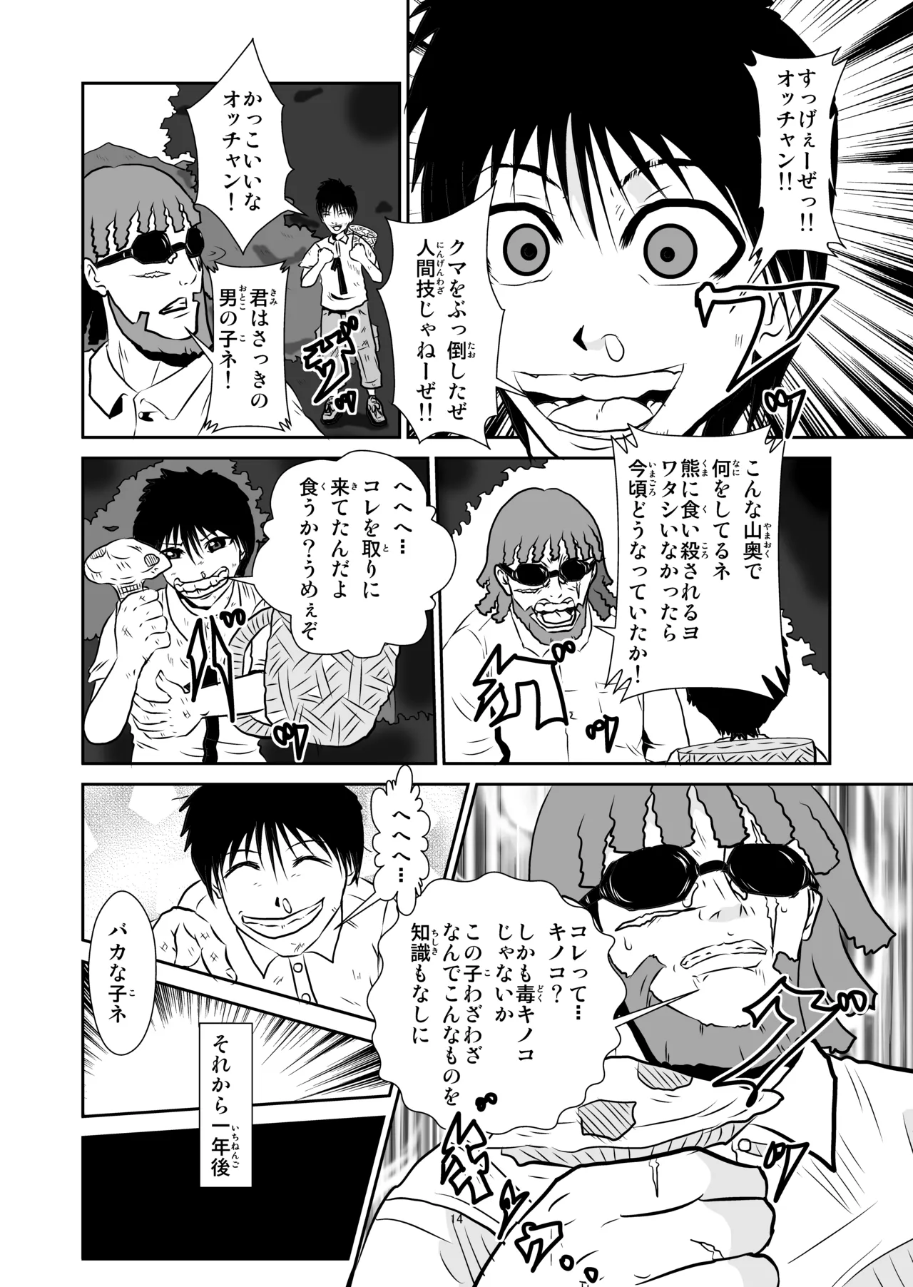 Pixiv ノブユキ 37348732 - Image 411
