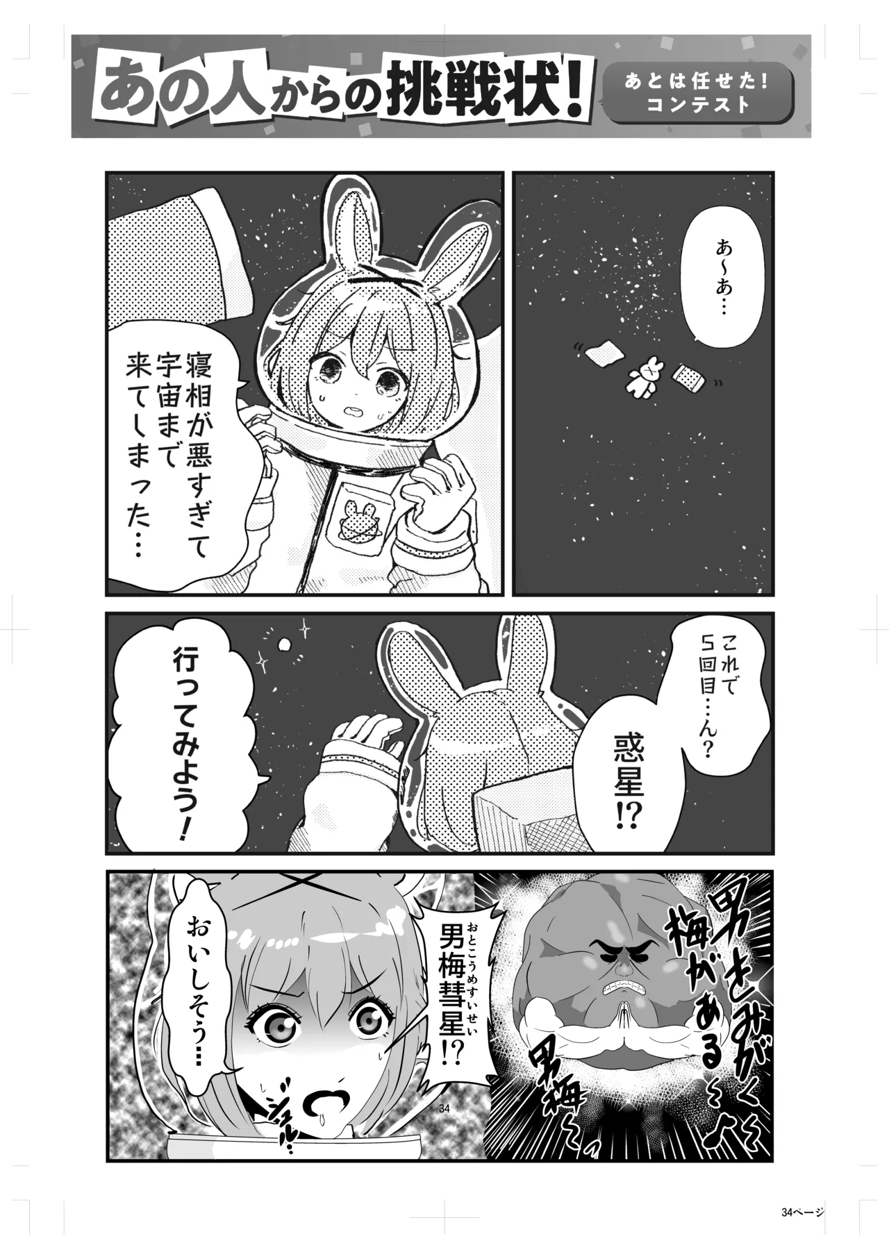 Pixiv ノブユキ 37348732 - Image 419