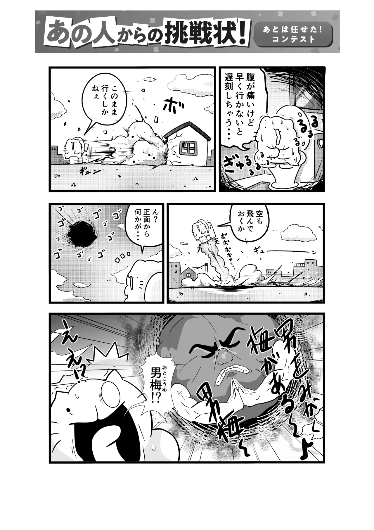 Pixiv ノブユキ 37348732 - Image 421