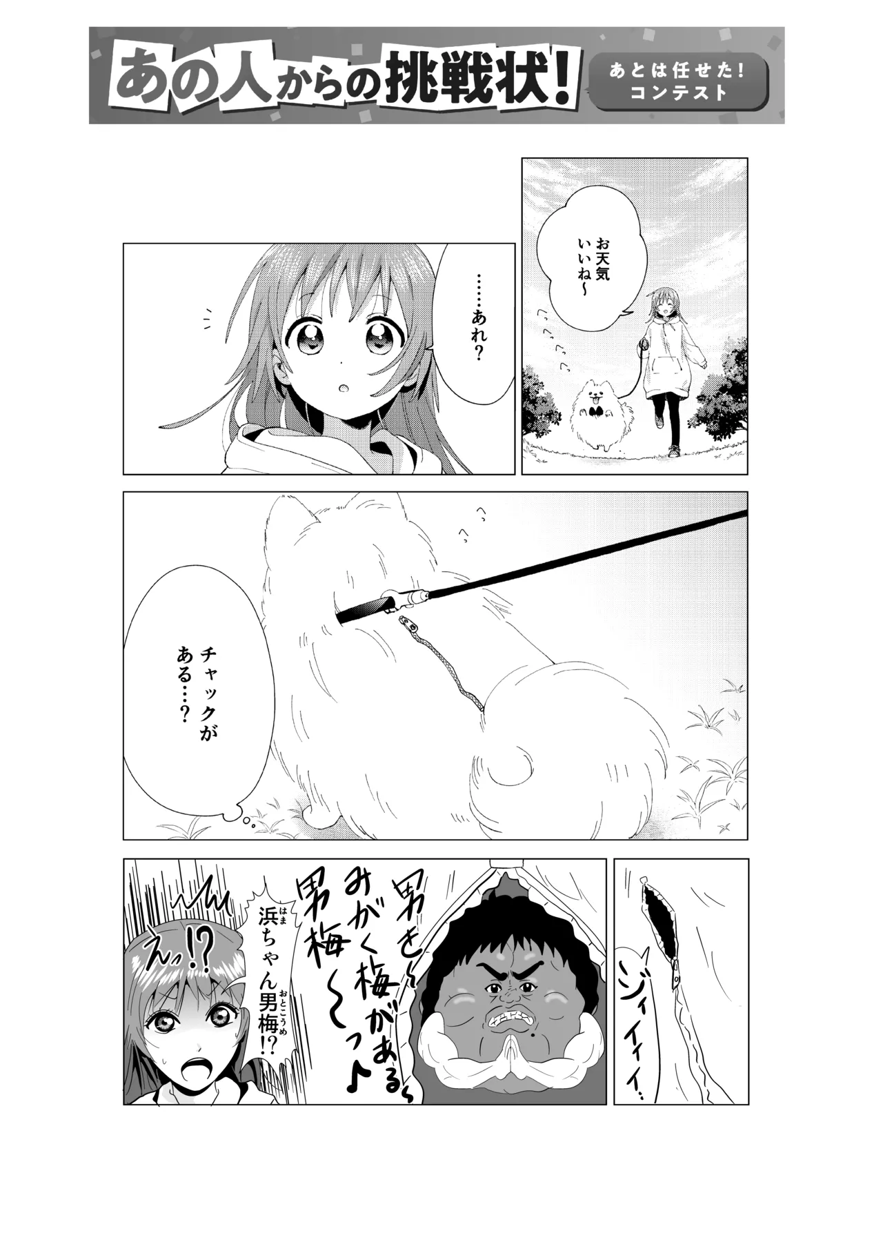 Pixiv ノブユキ 37348732 - Image 422