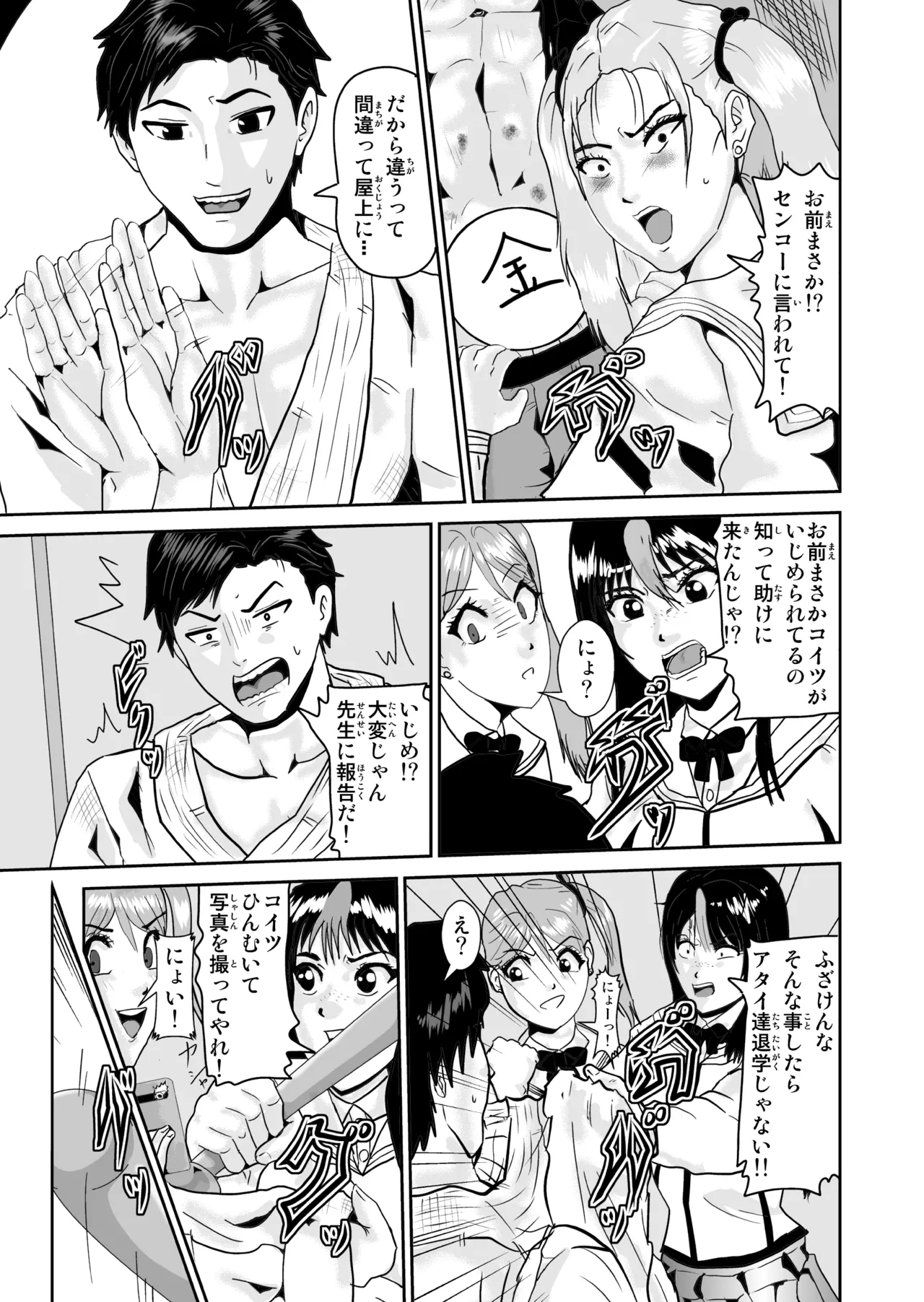 Pixiv ノブユキ 37348732 - Image 427