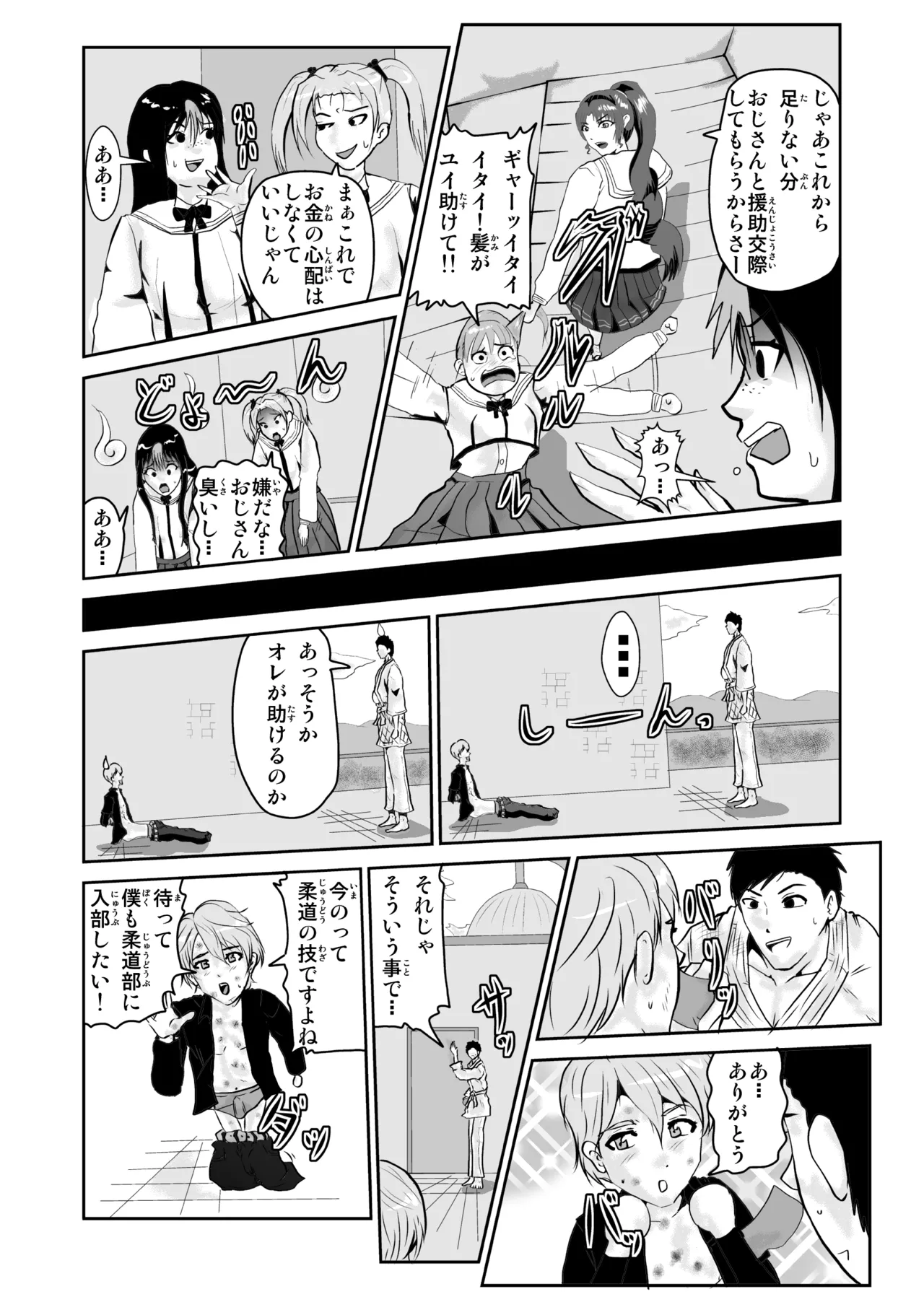 Pixiv ノブユキ 37348732 - Image 430