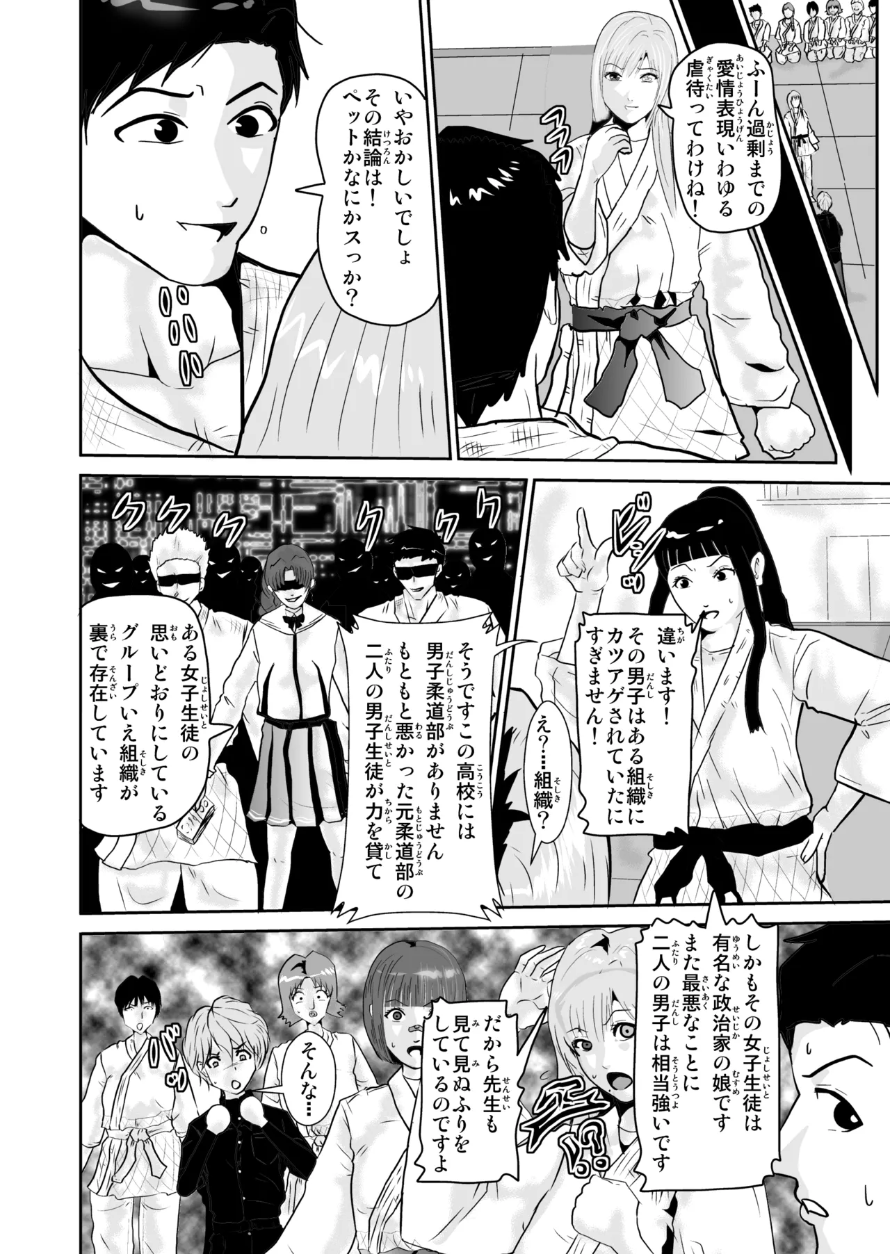 Pixiv ノブユキ 37348732 - Image 434